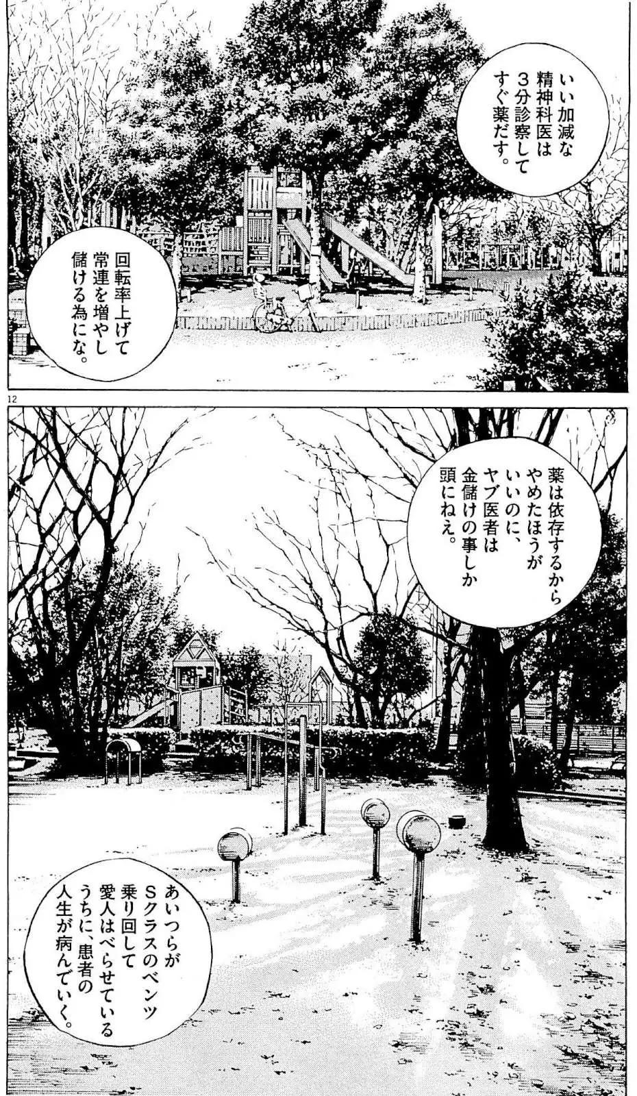 第24卷 日文版120