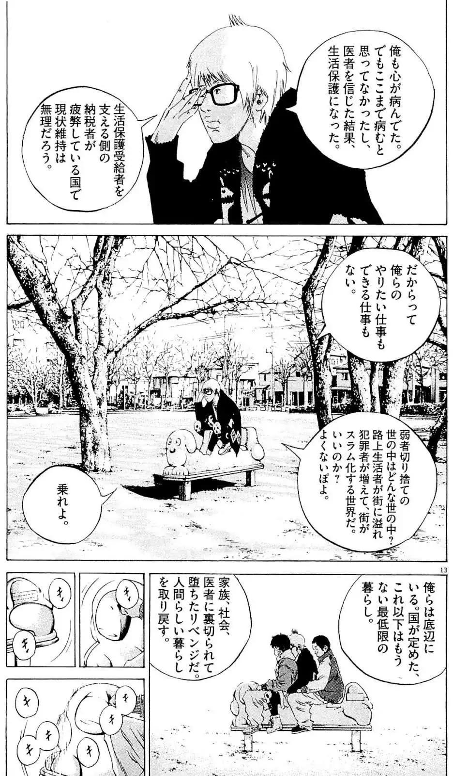 第24卷 日文版121