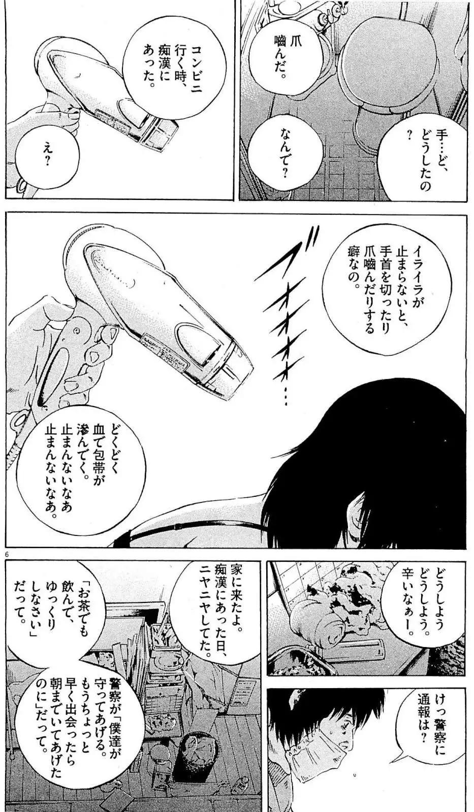 第24卷 日文版132