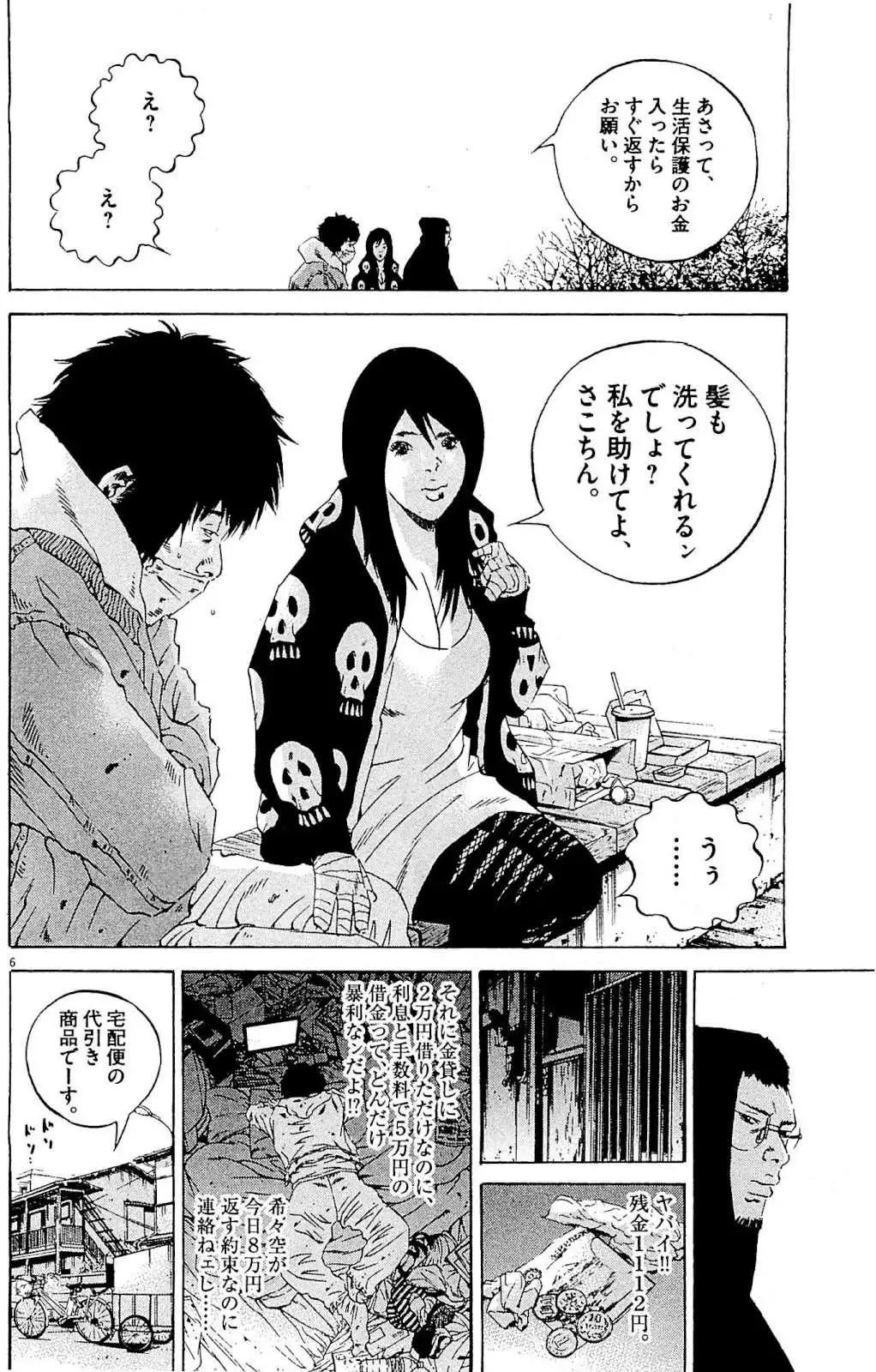 第24卷 日文版150