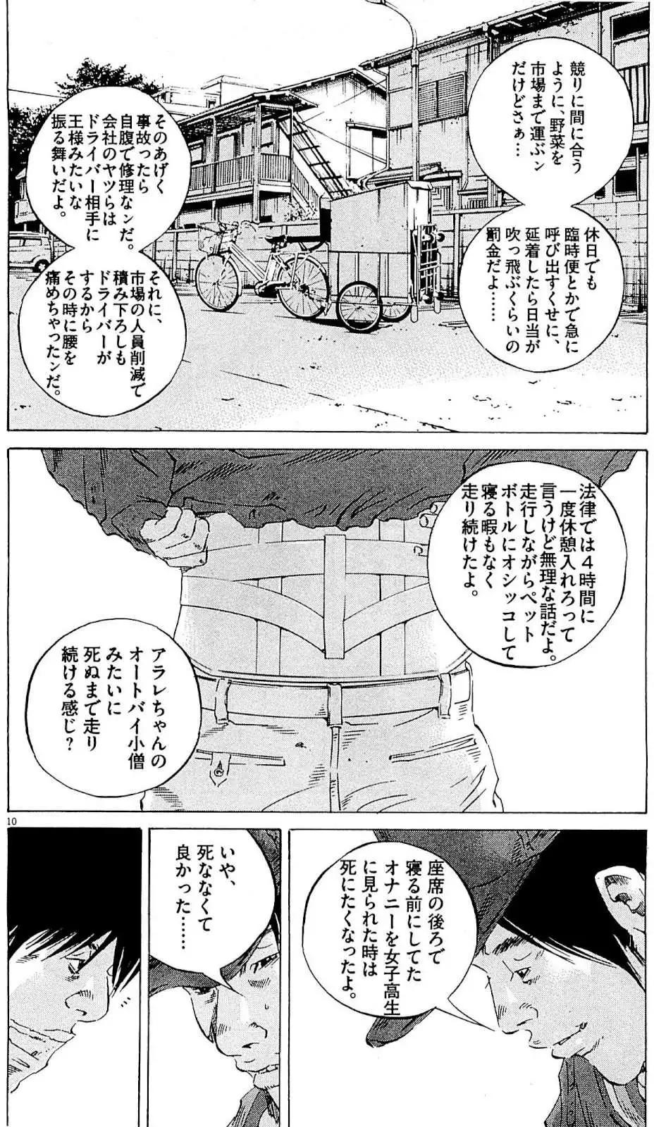 第24卷 日文版154