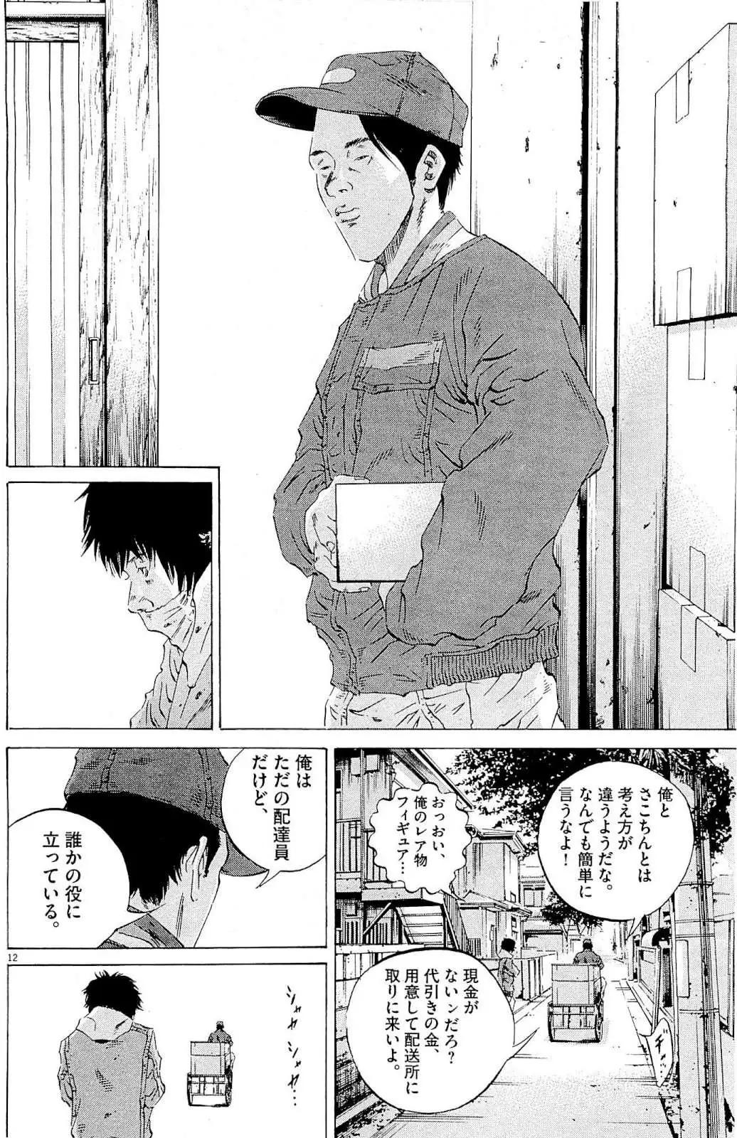 第24卷 日文版160