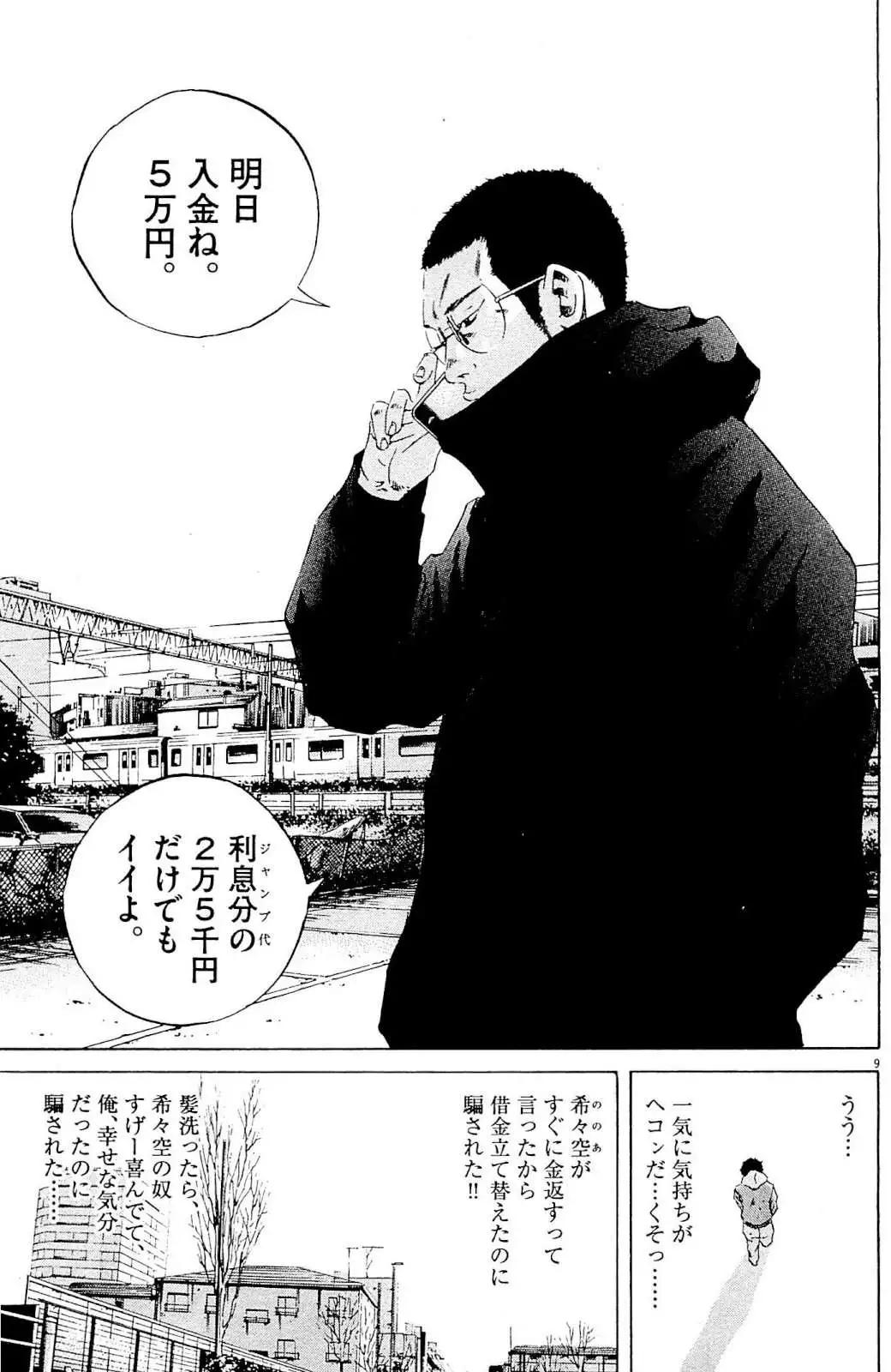 第24卷 日文版175