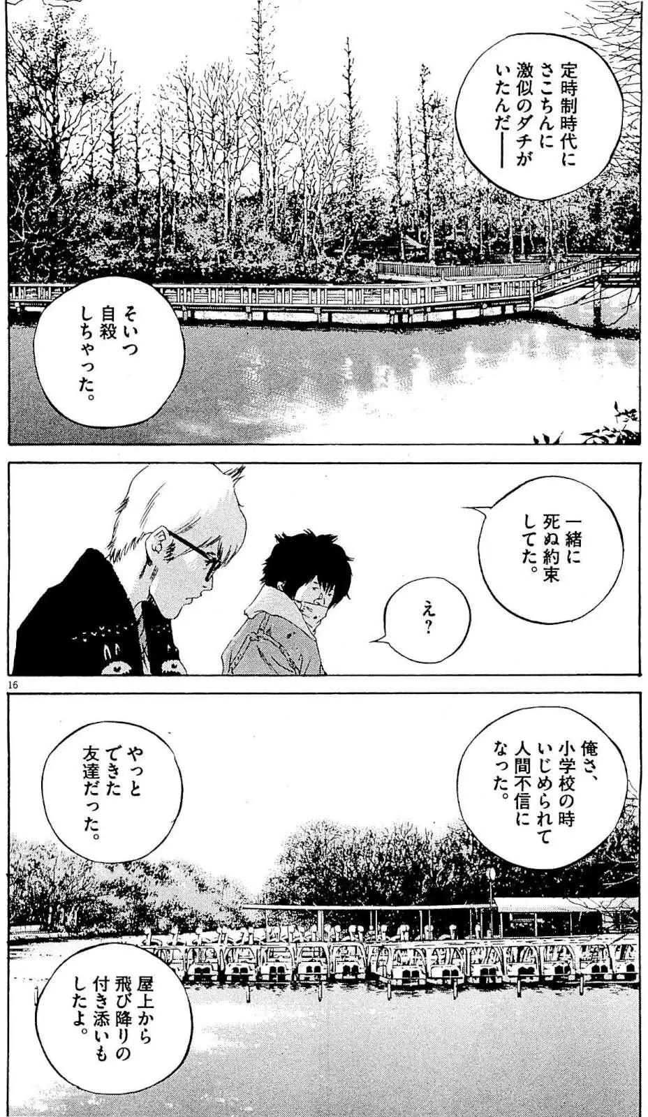 第24卷 日文版182