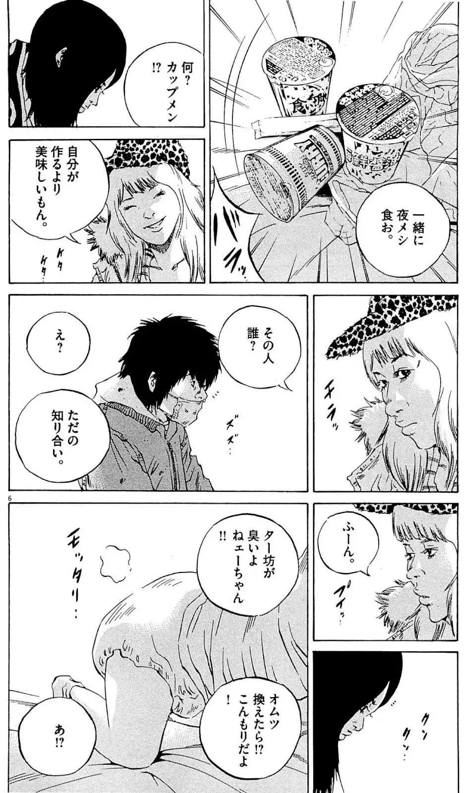 第24卷 日文版190