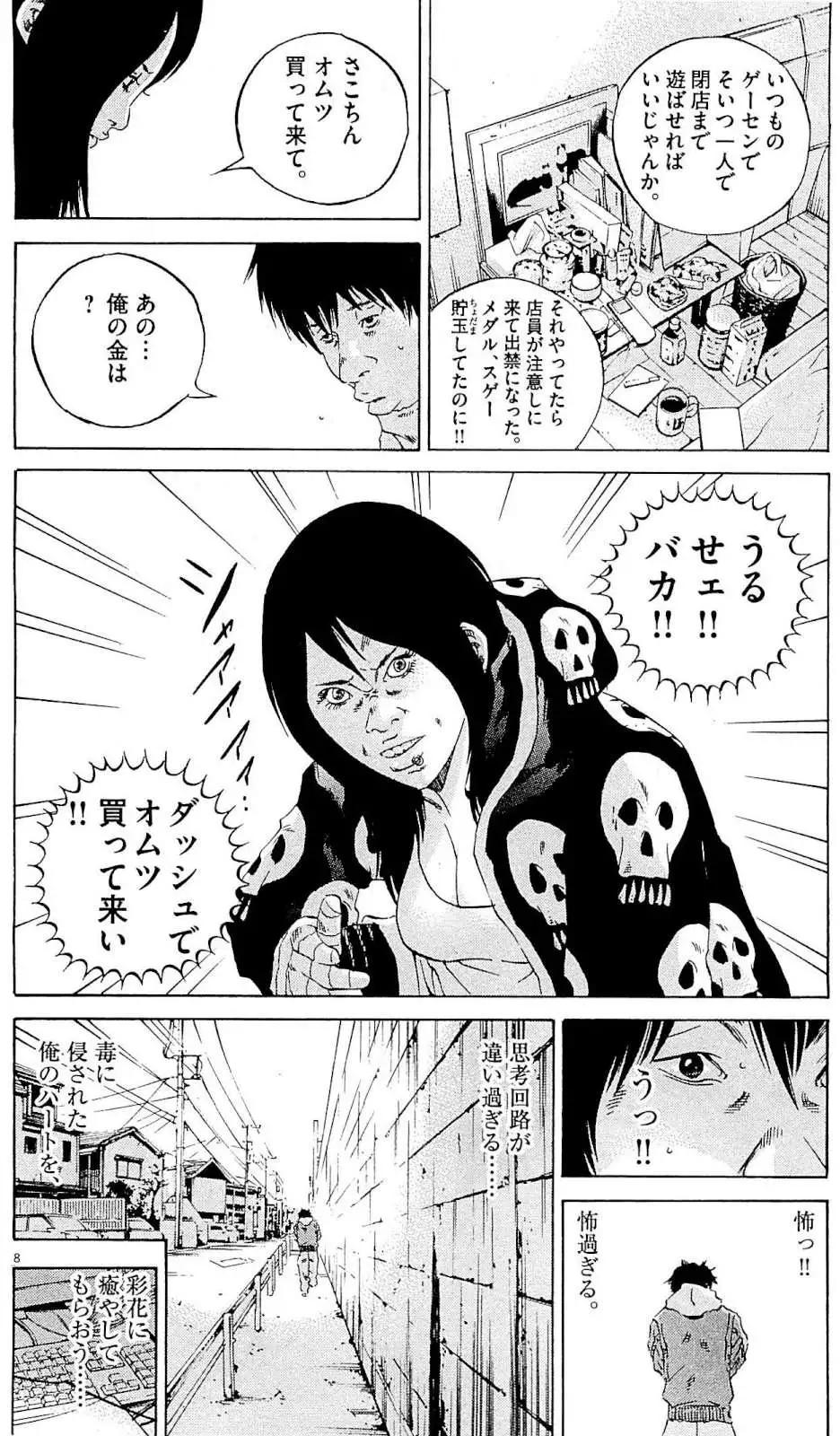 第24卷 日文版192