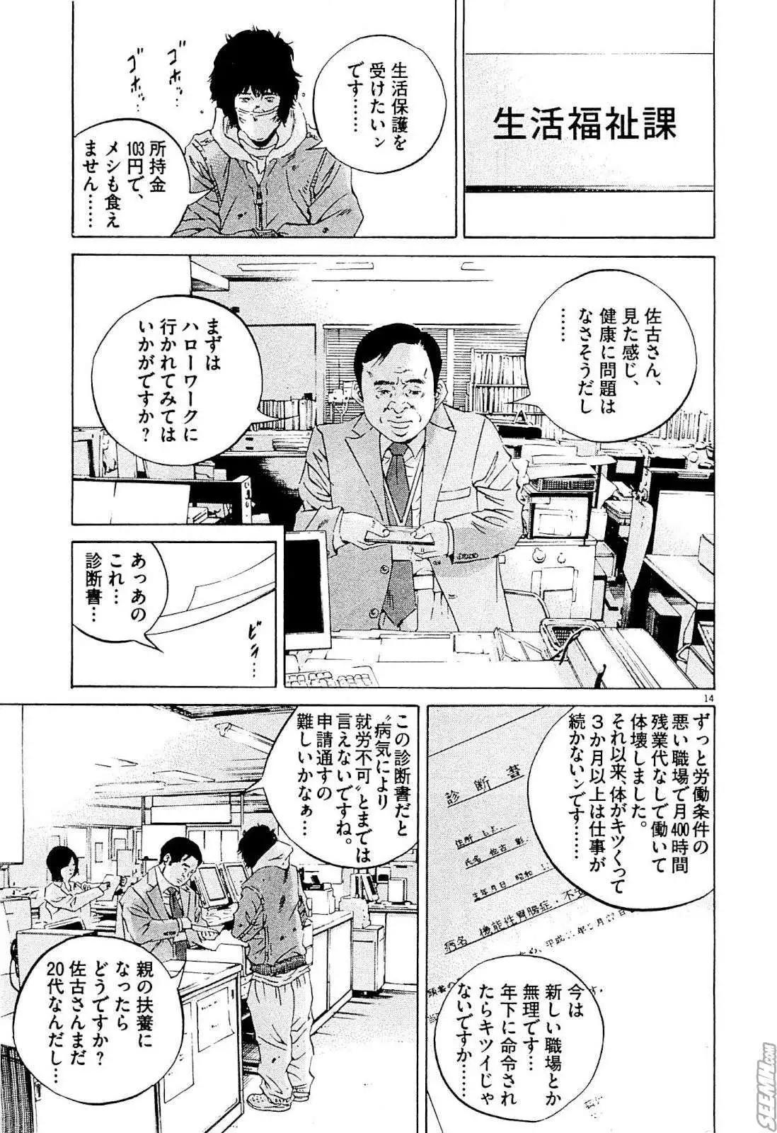 第24卷 日文版23