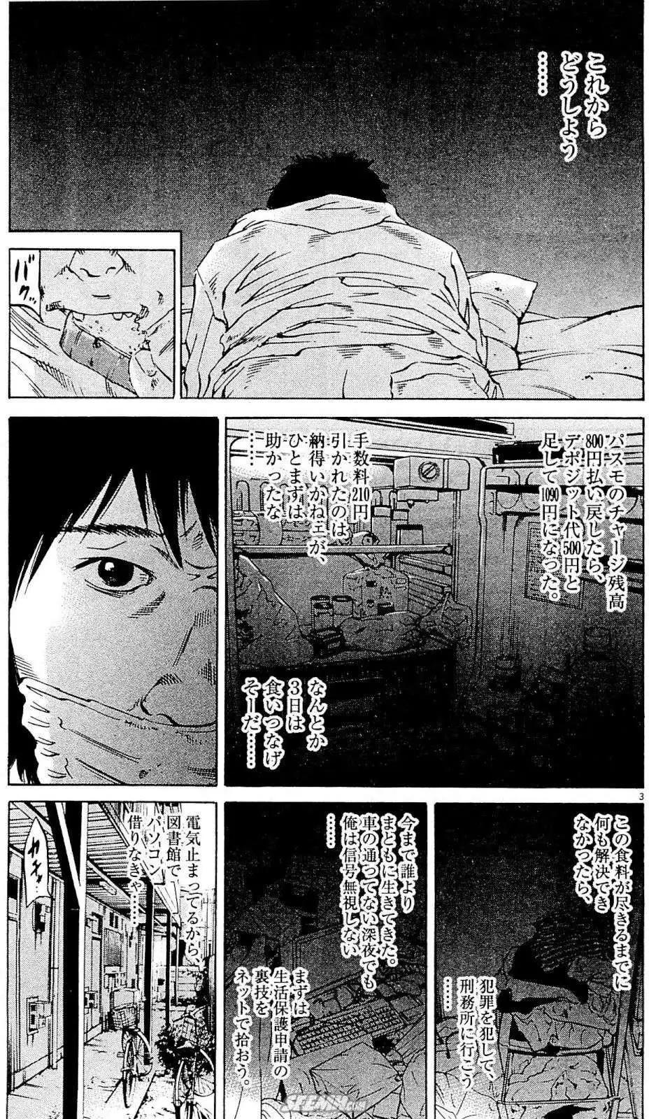 第24卷 日文版31