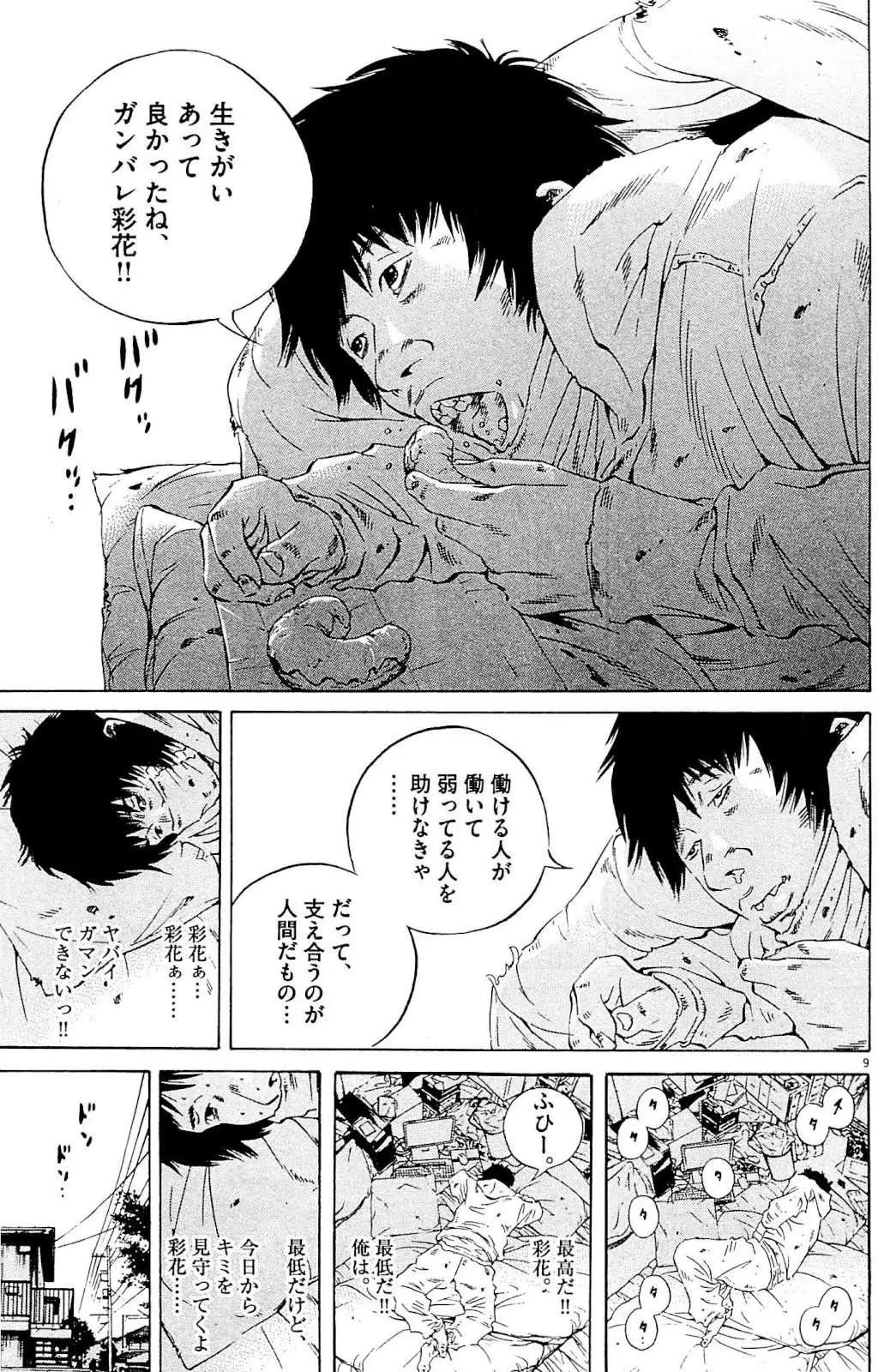 第24卷 日文版59
