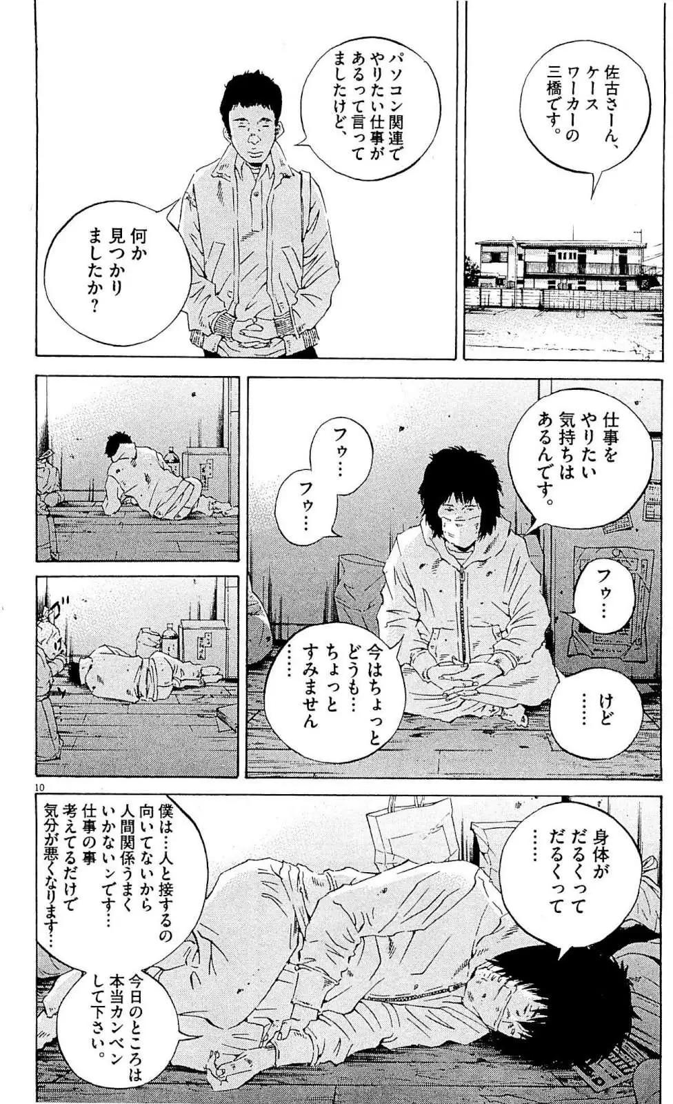 第24卷 日文版60