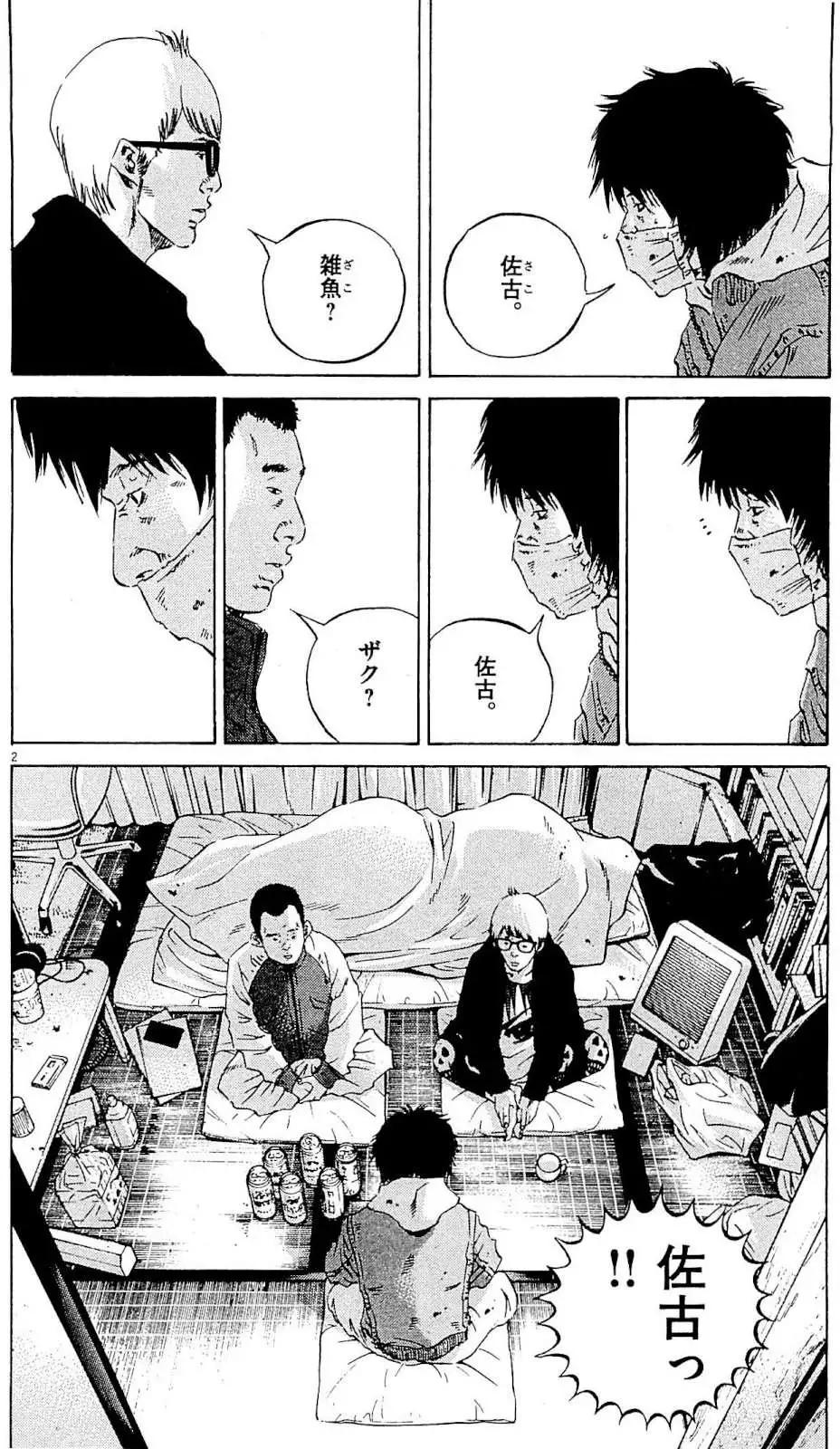 第24卷 日文版70