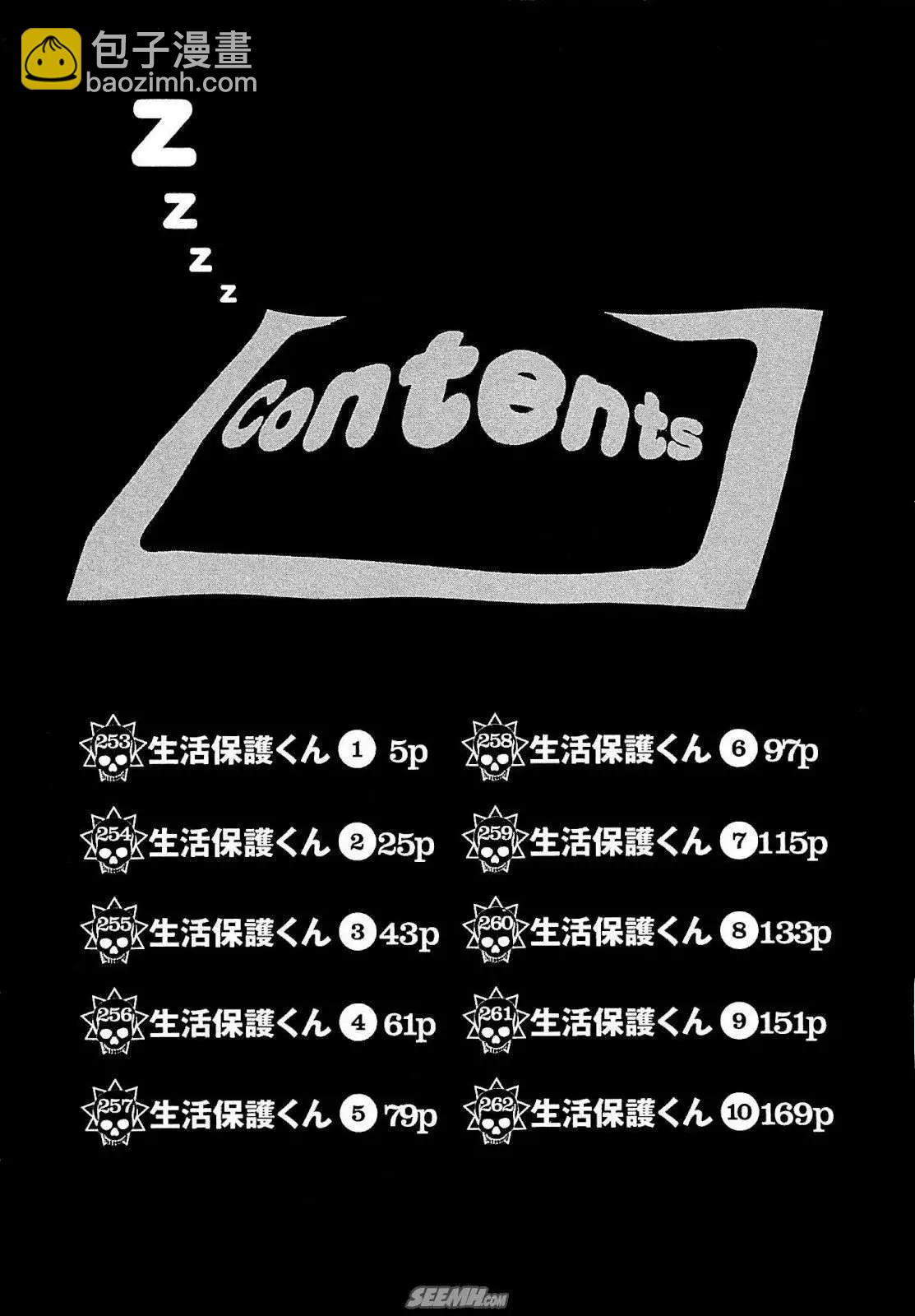 第24卷 日文版8