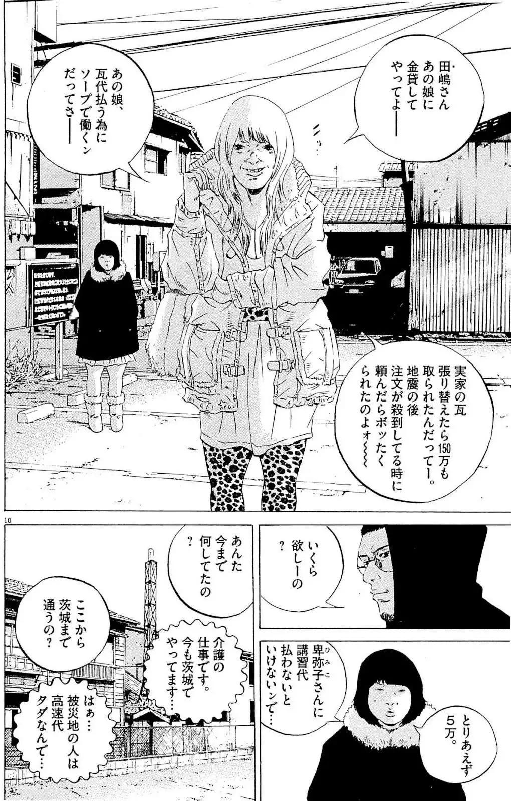 第24卷 日文版96