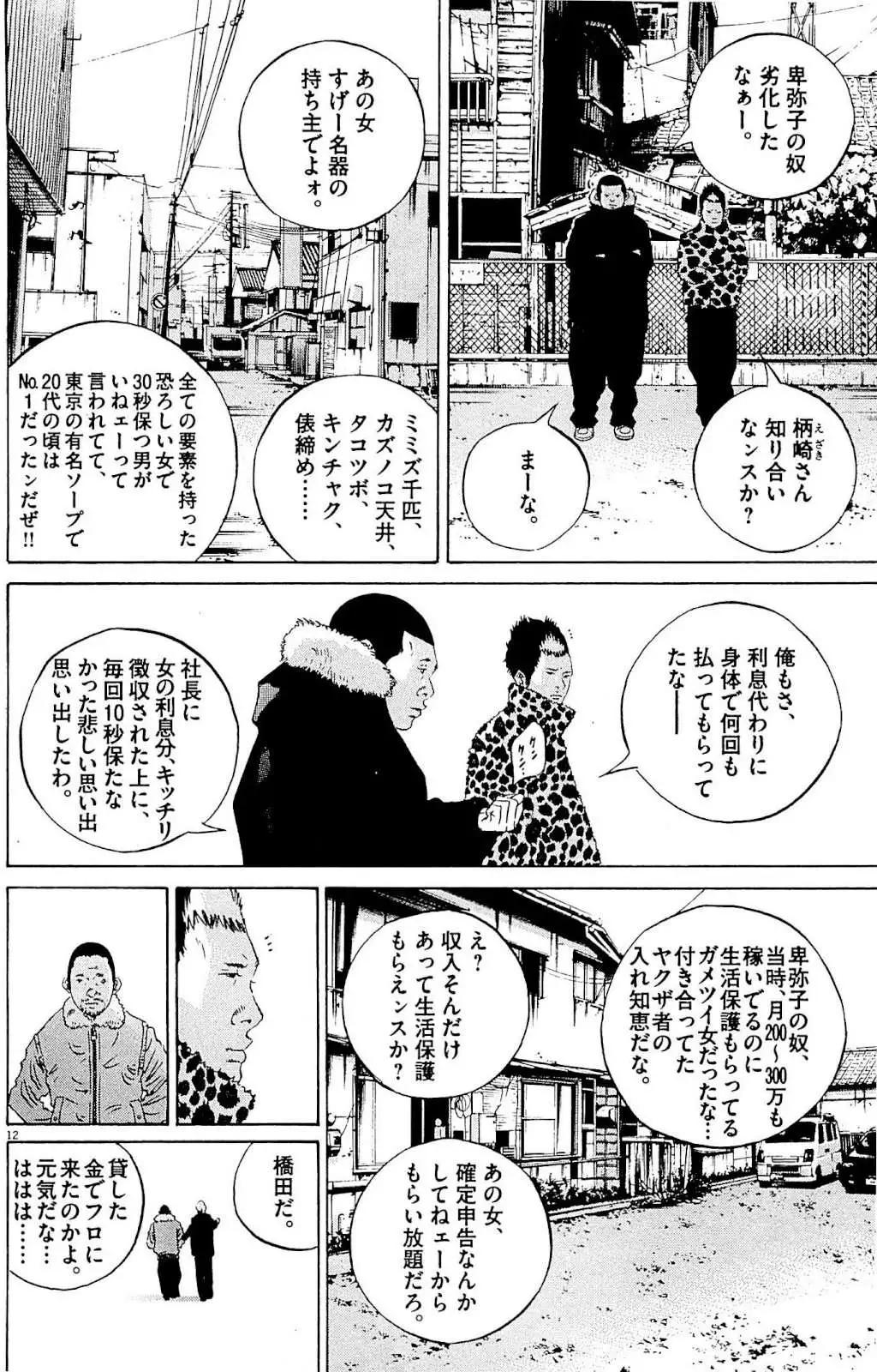 第24卷 日文版98