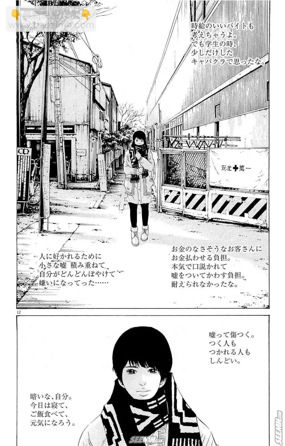 第25卷 日文版100