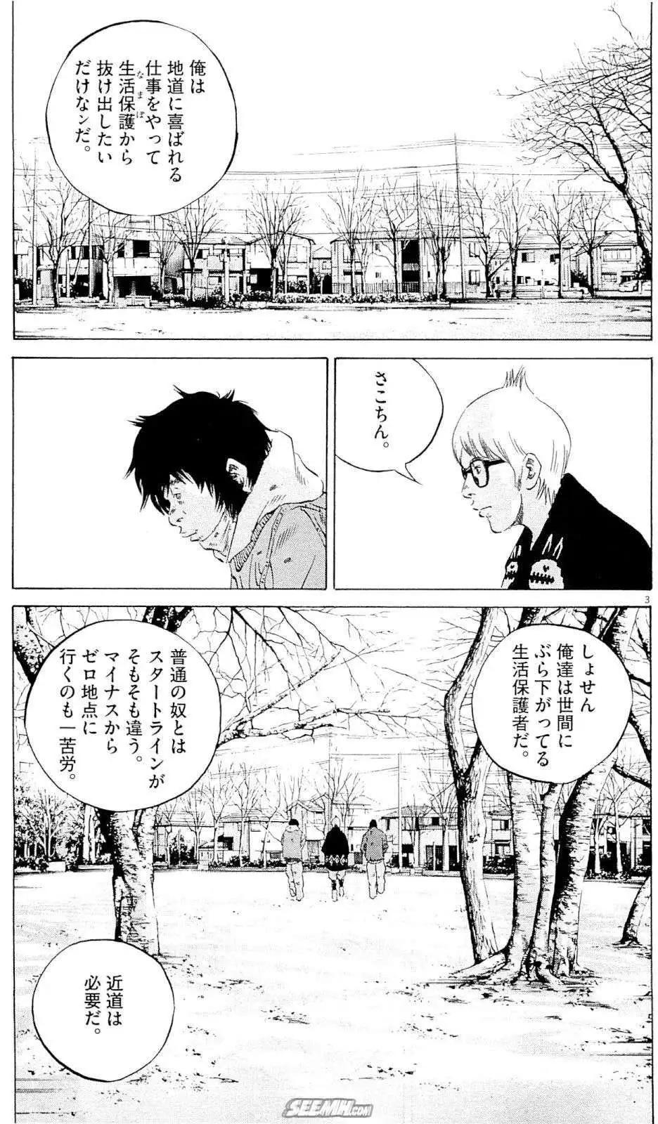 第25卷 日文版113