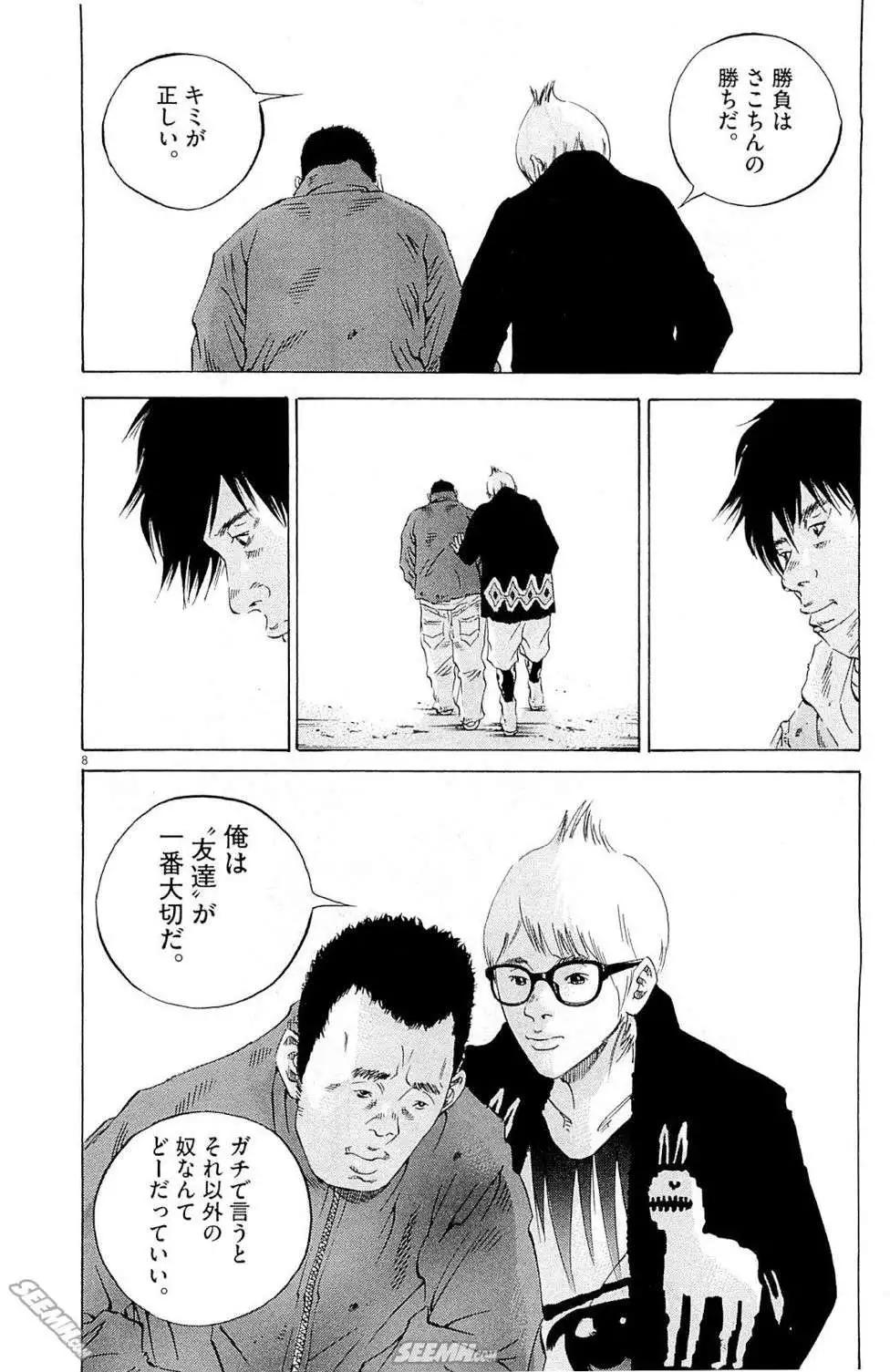 第25卷 日文版118