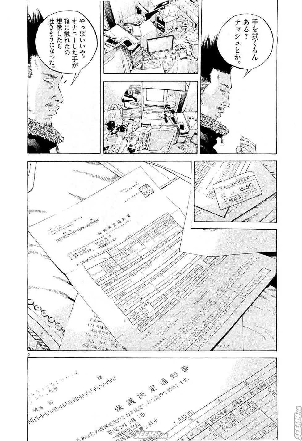第25卷 日文版128