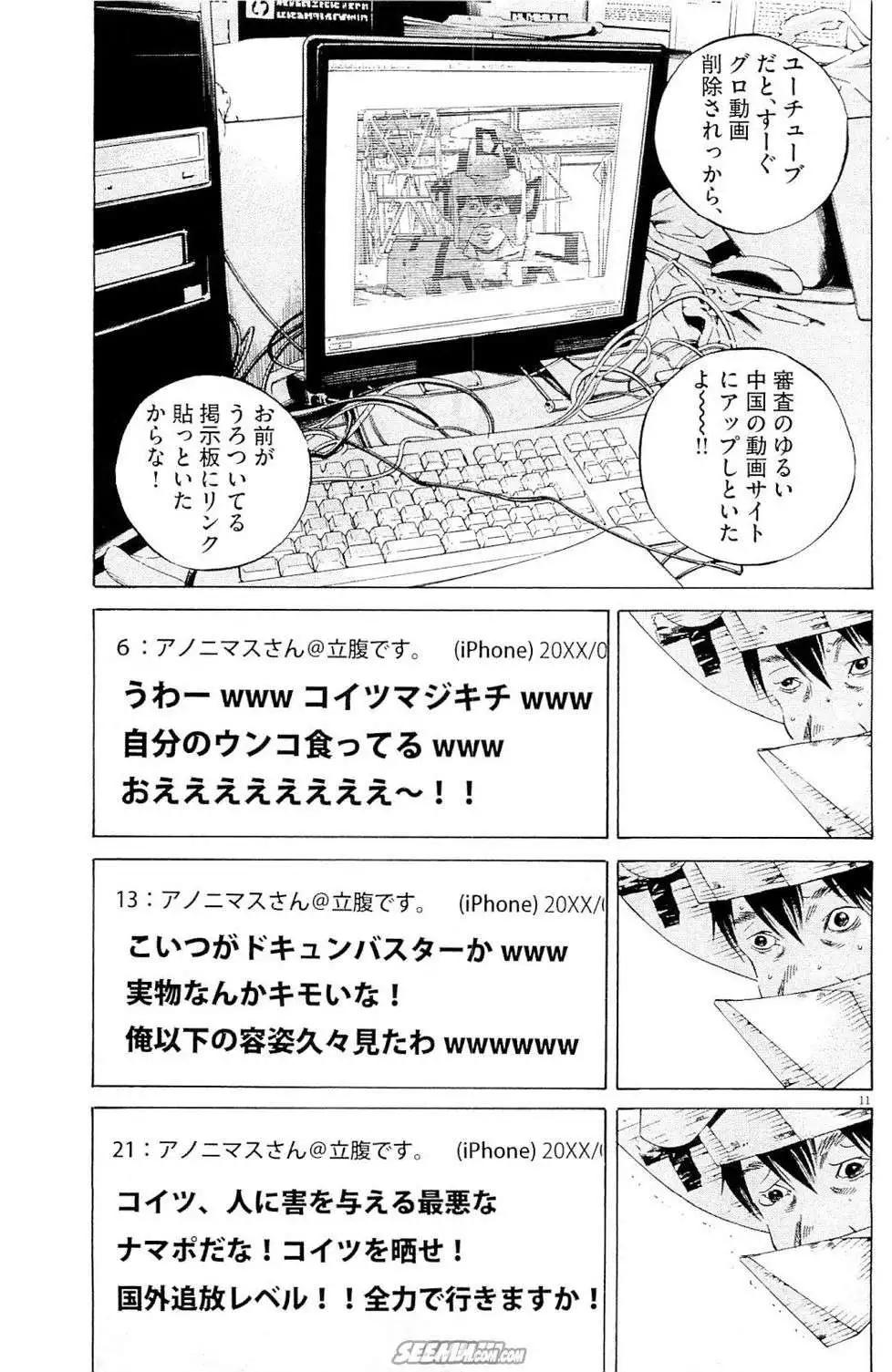 第25卷 日文版137