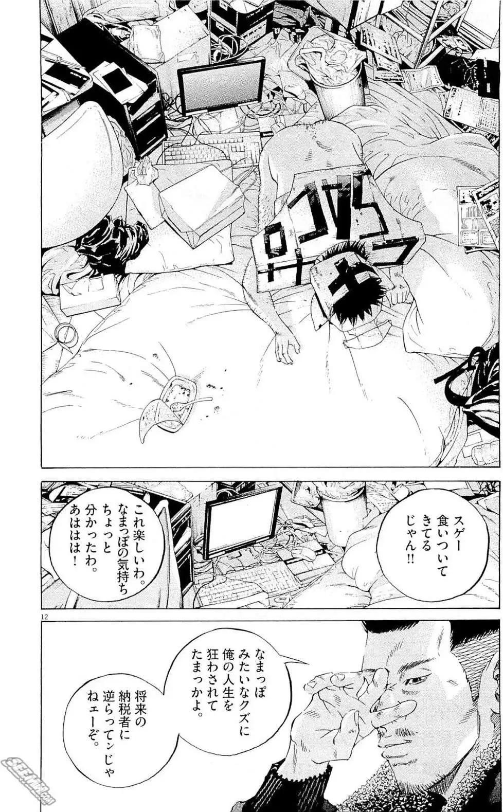 第25卷 日文版138