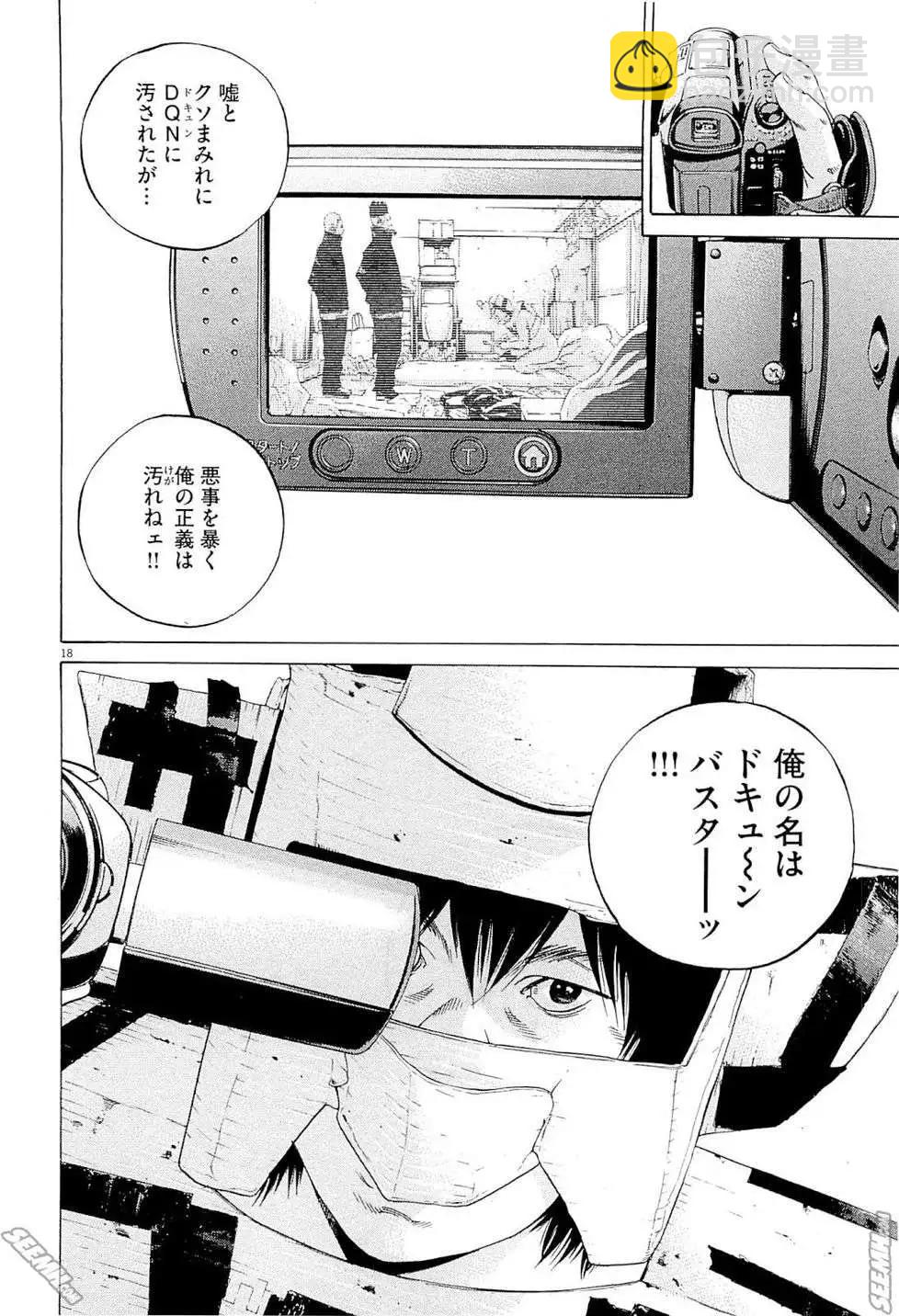 第25卷 日文版144