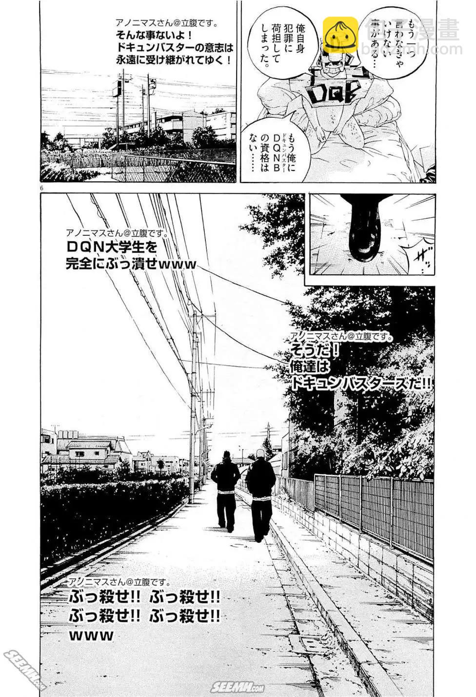 第25卷 日文版150