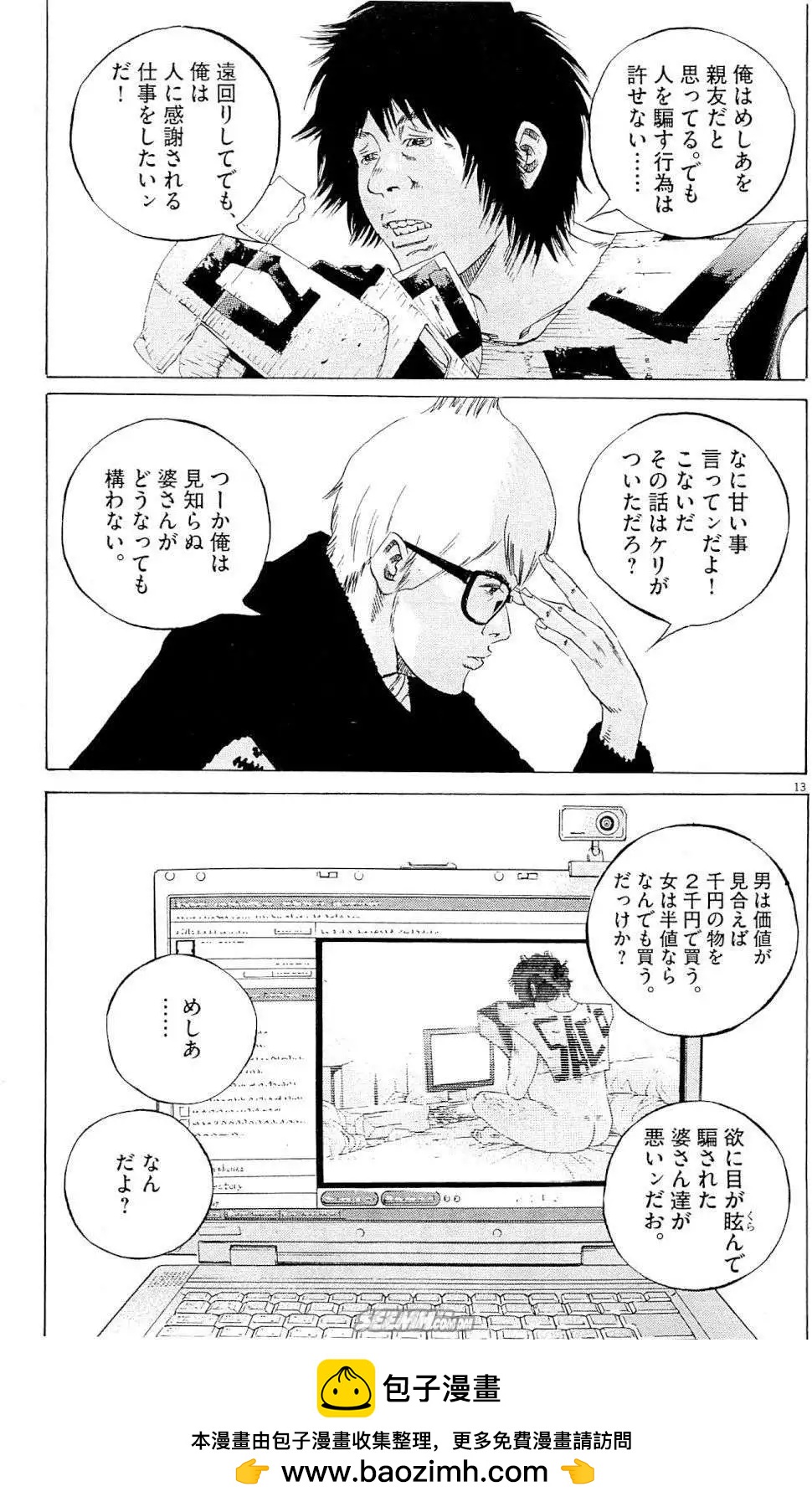 第25卷 日文版157