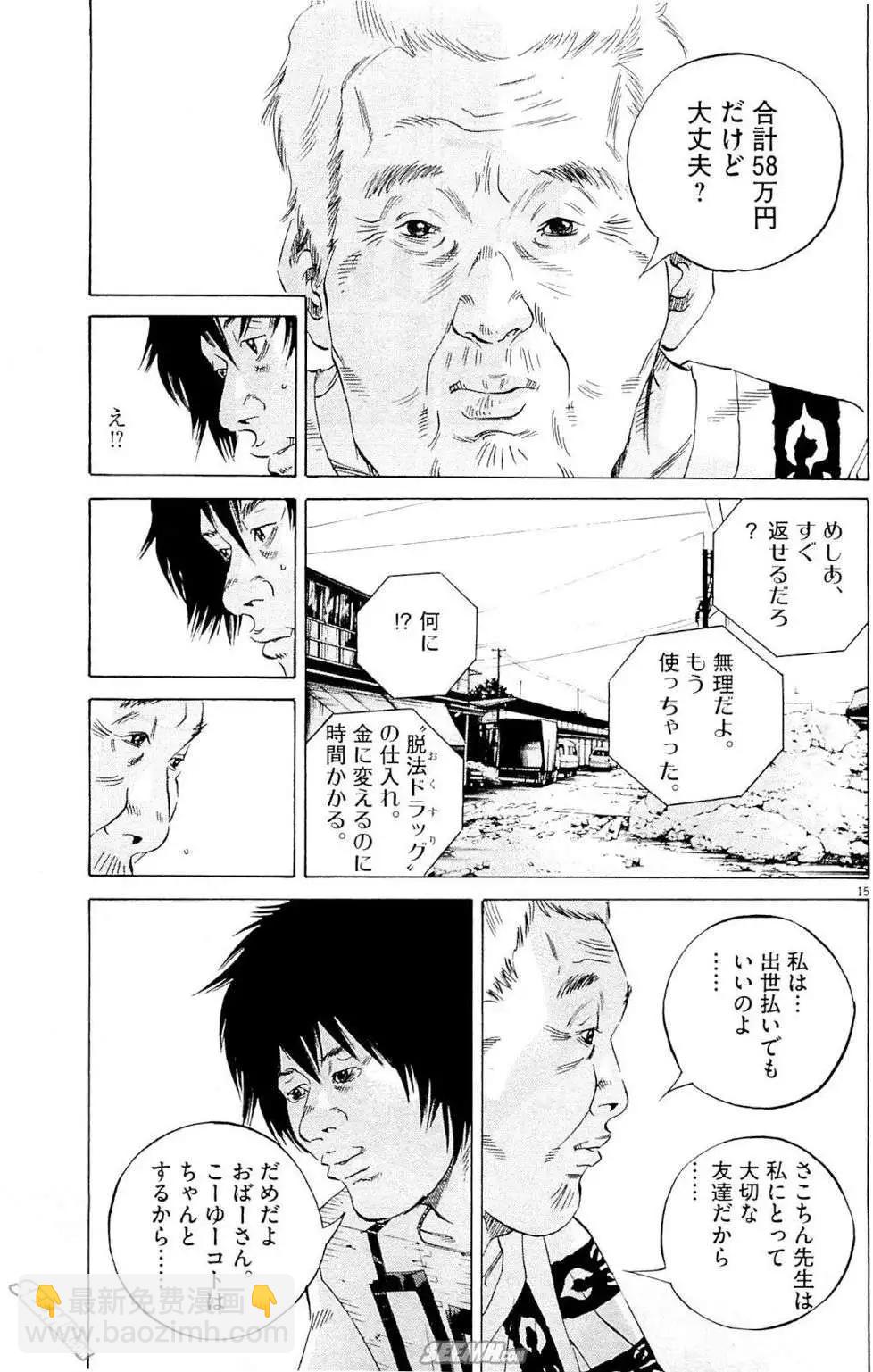 第25卷 日文版163