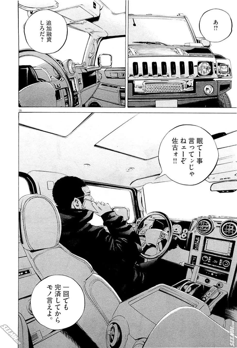 第25卷 日文版164