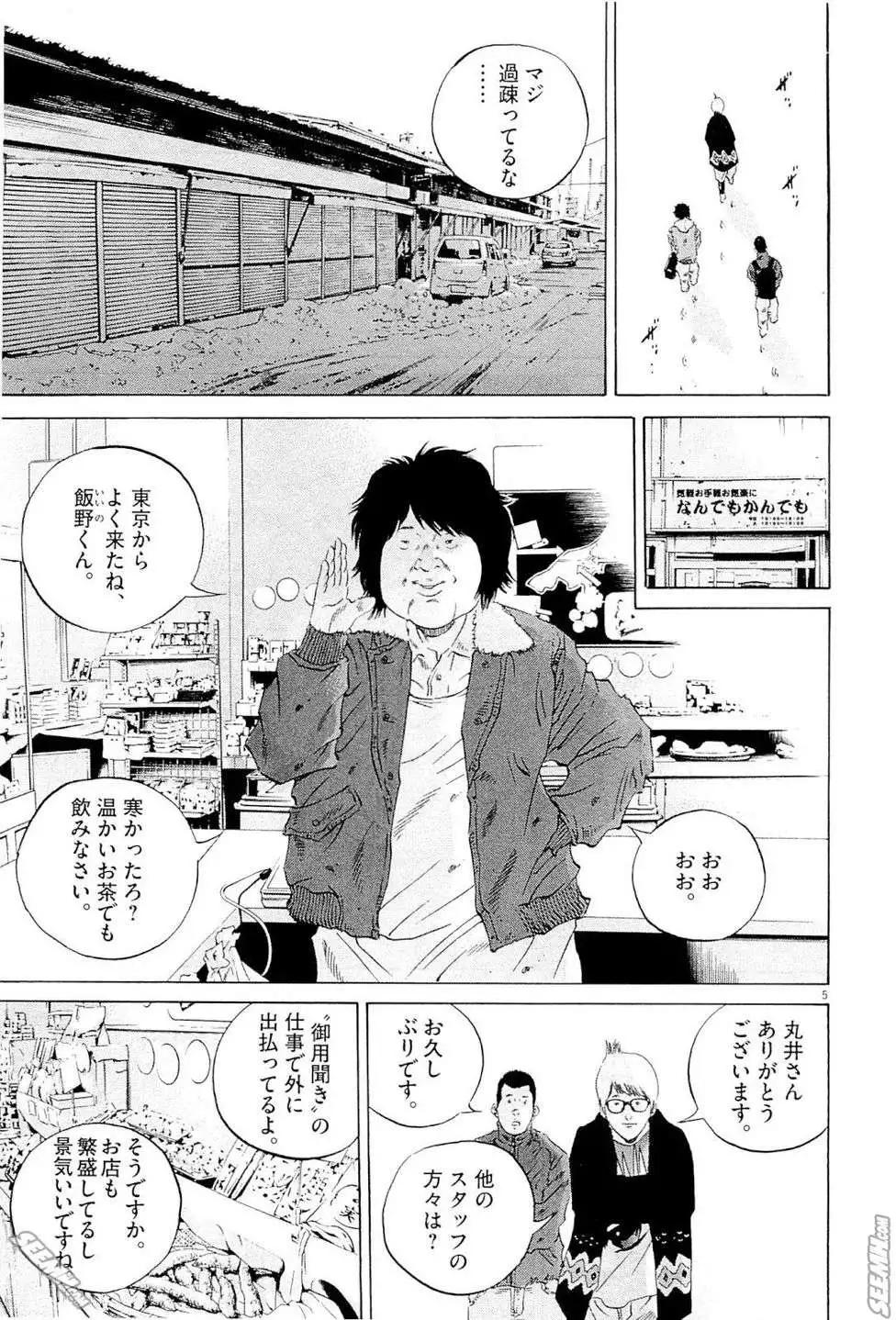 第25卷 日文版17