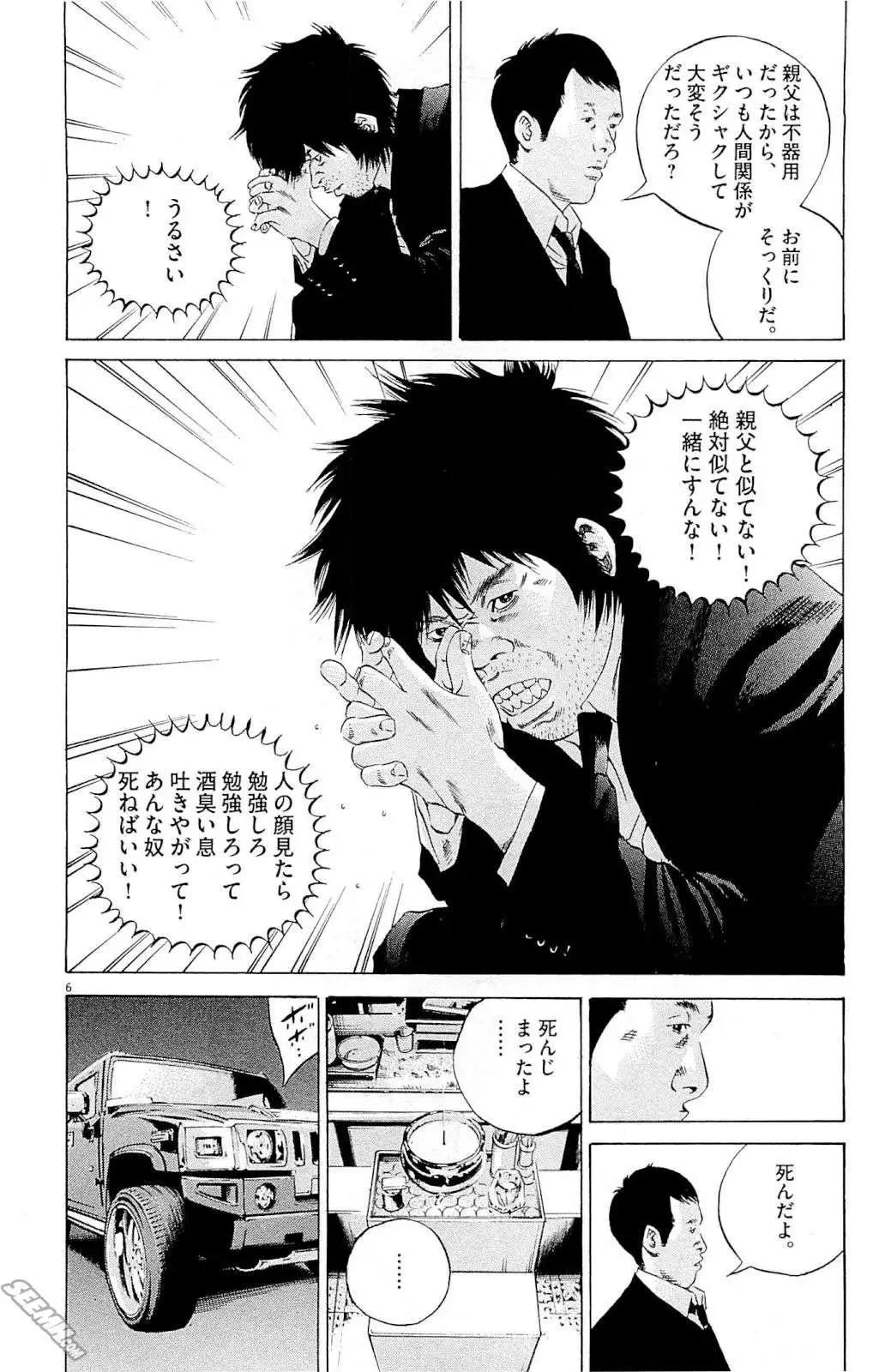 第25卷 日文版172