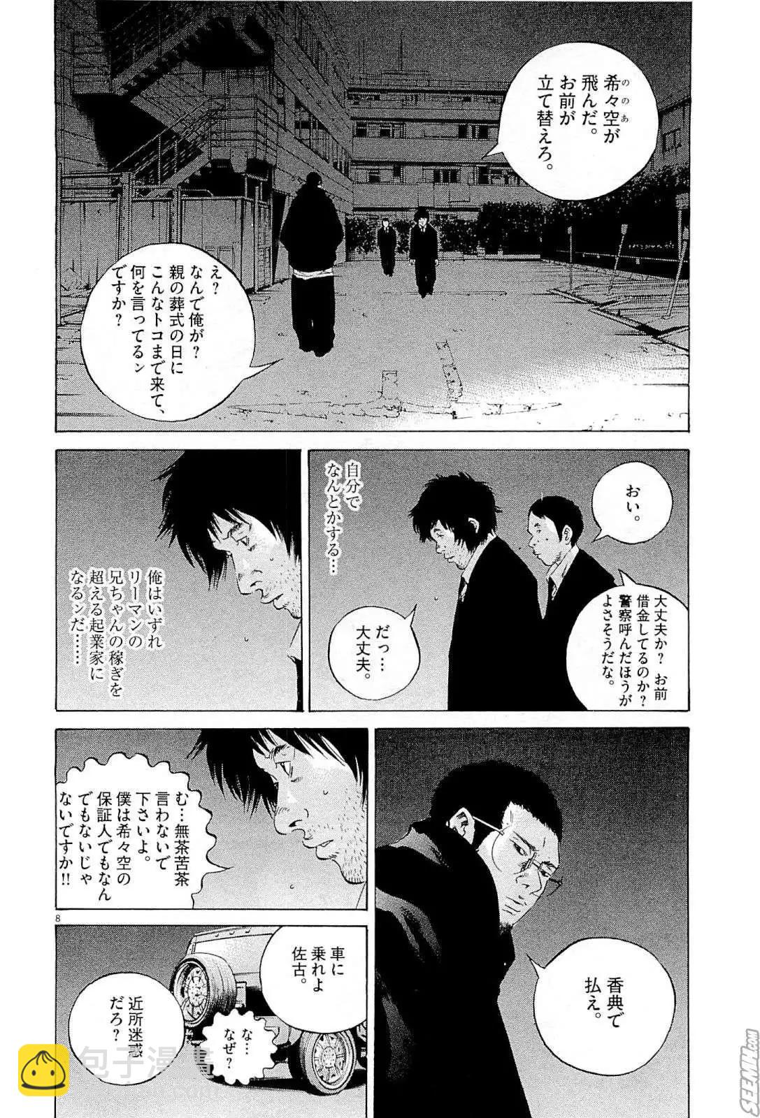 第25卷 日文版174