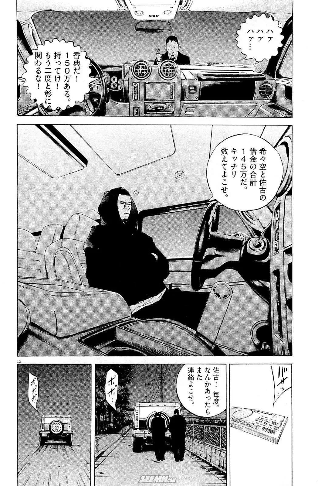 第25卷 日文版178