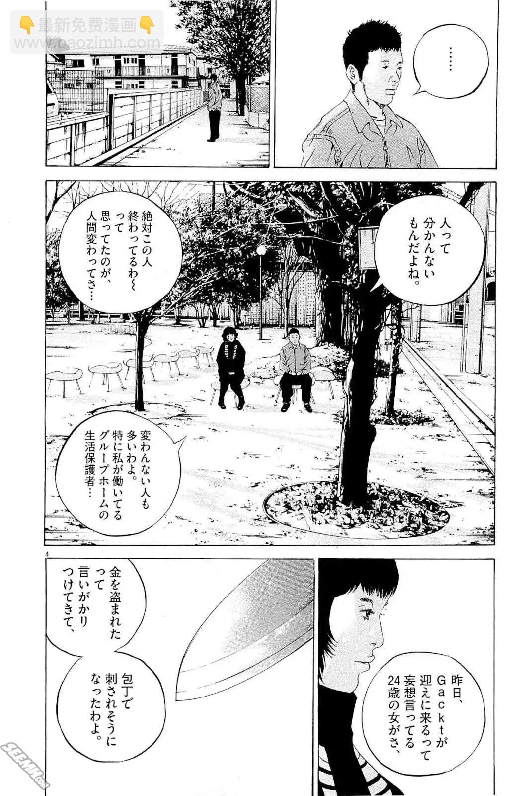 第25卷 日文版188