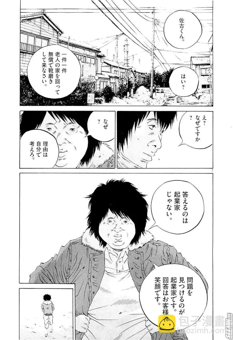第25卷 日文版19