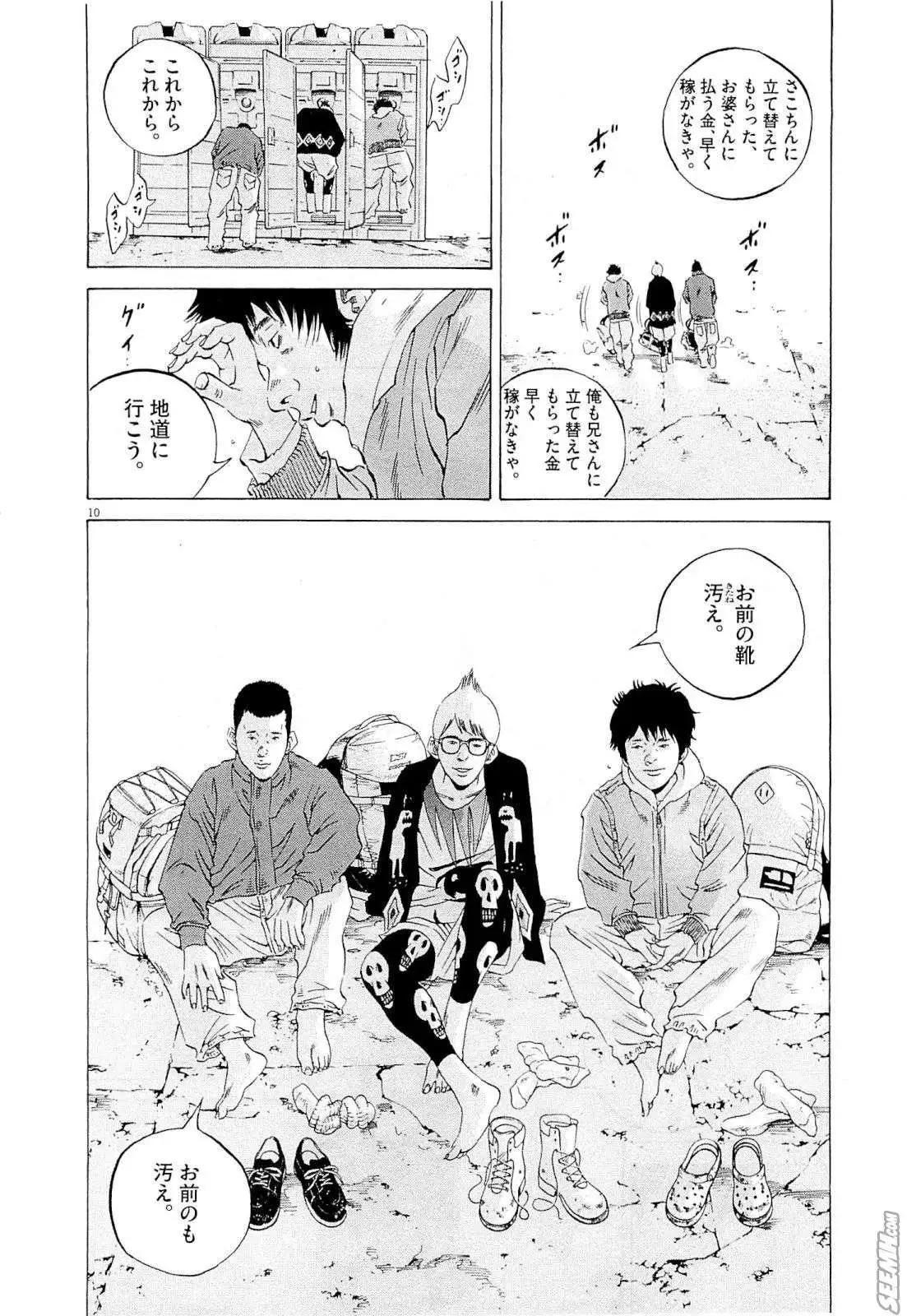 第25卷 日文版194