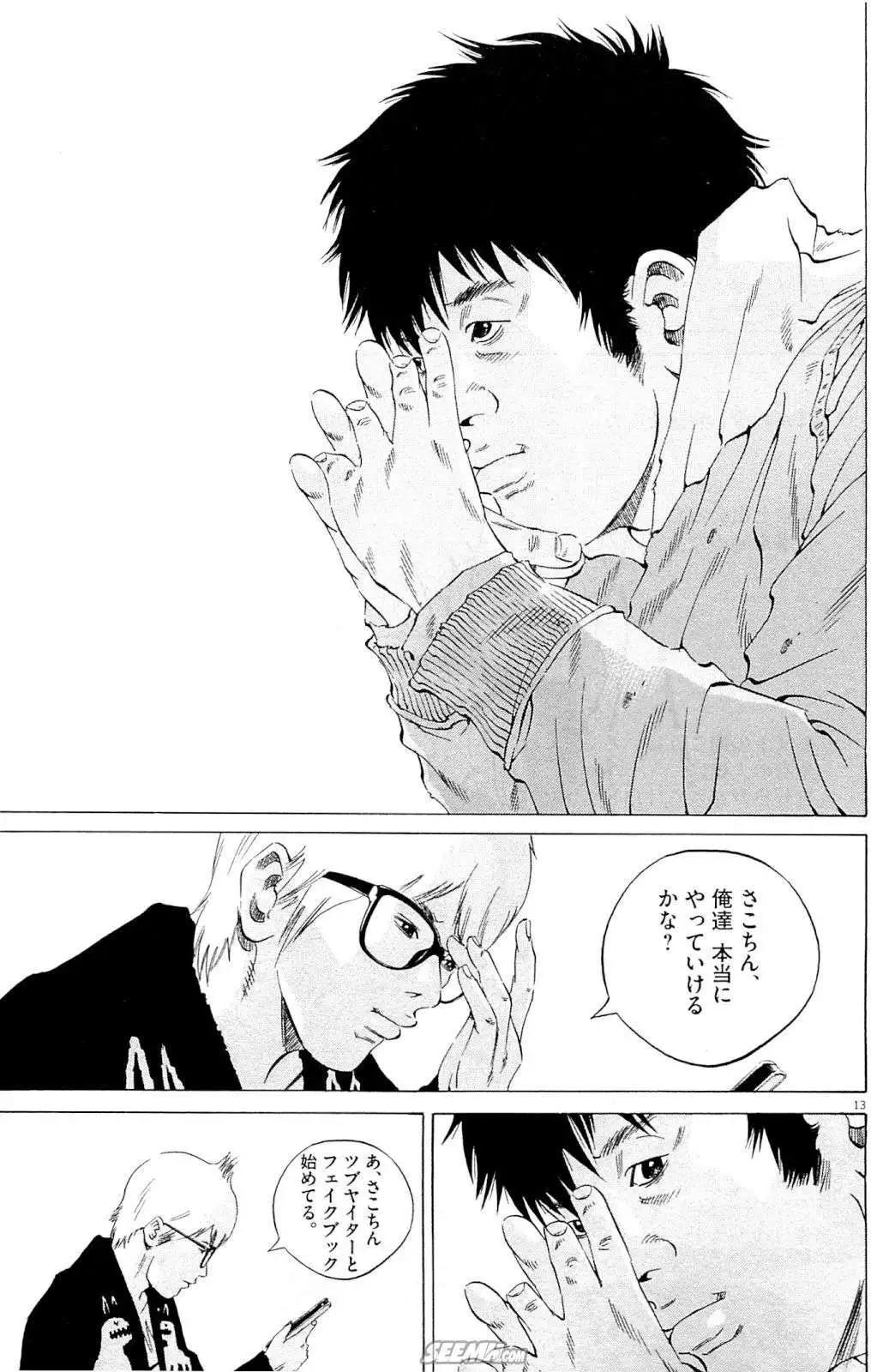 第25卷 日文版197