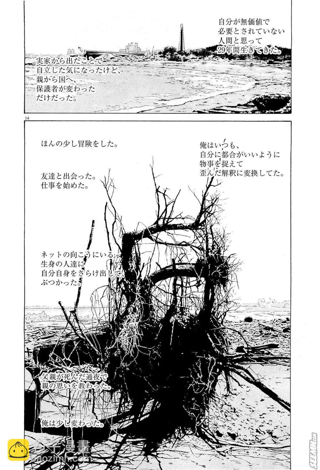 第25卷 日文版198
