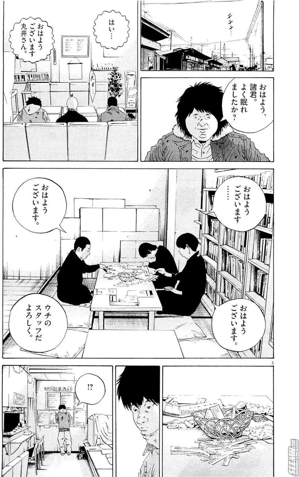 第25卷 日文版33