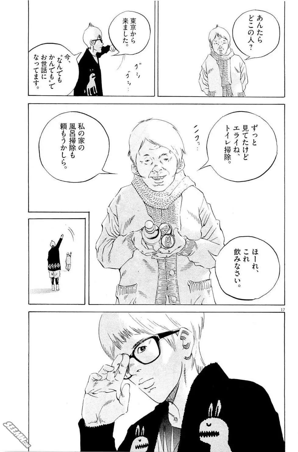 第25卷 日文版47