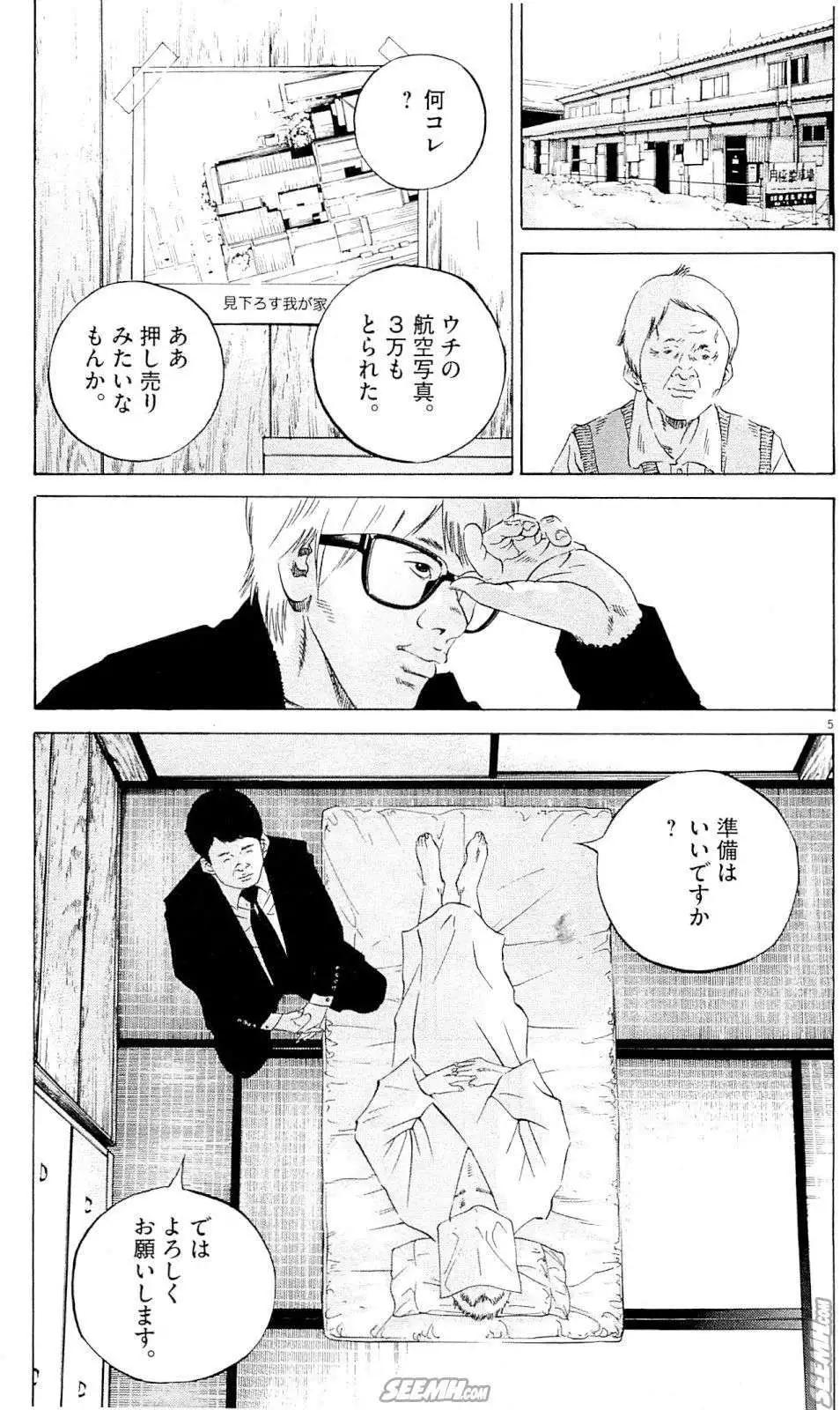 第25卷 日文版57