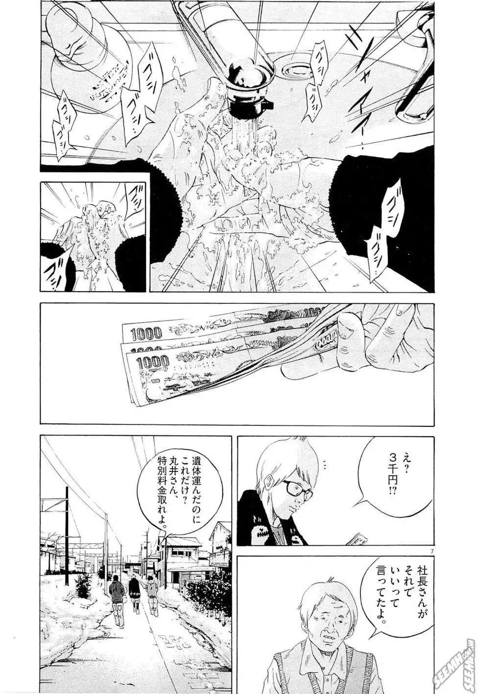 第25卷 日文版59