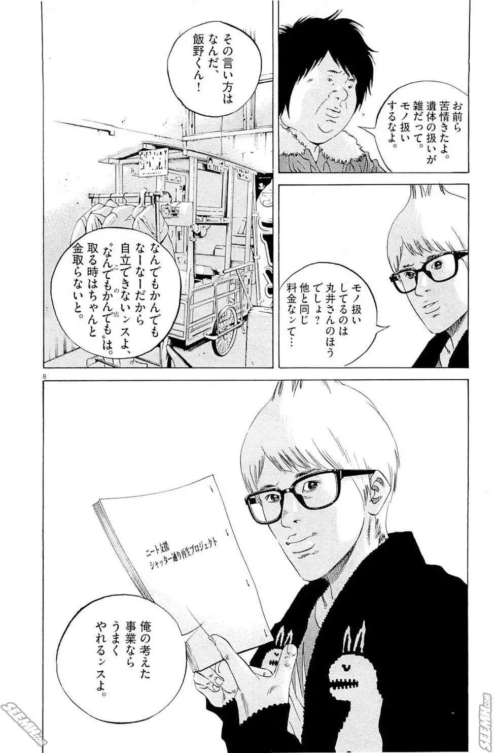 第25卷 日文版60
