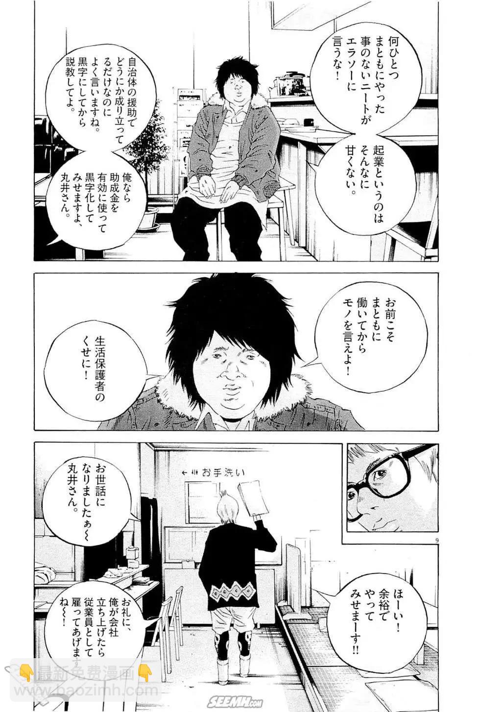 第25卷 日文版61