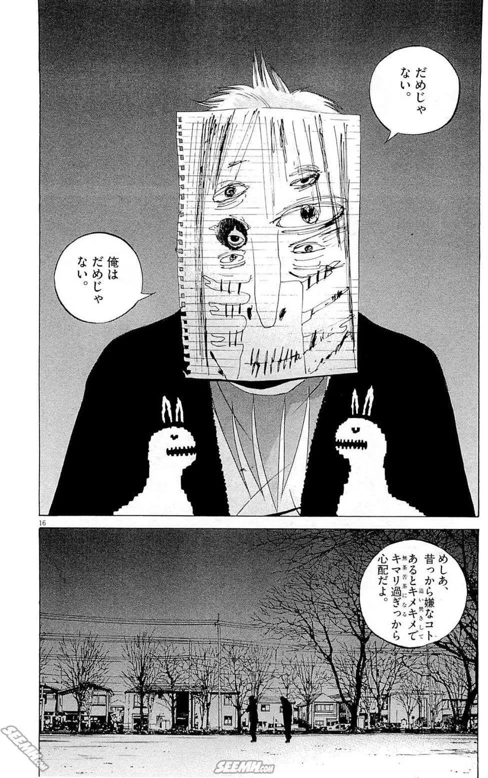 第25卷 日文版68