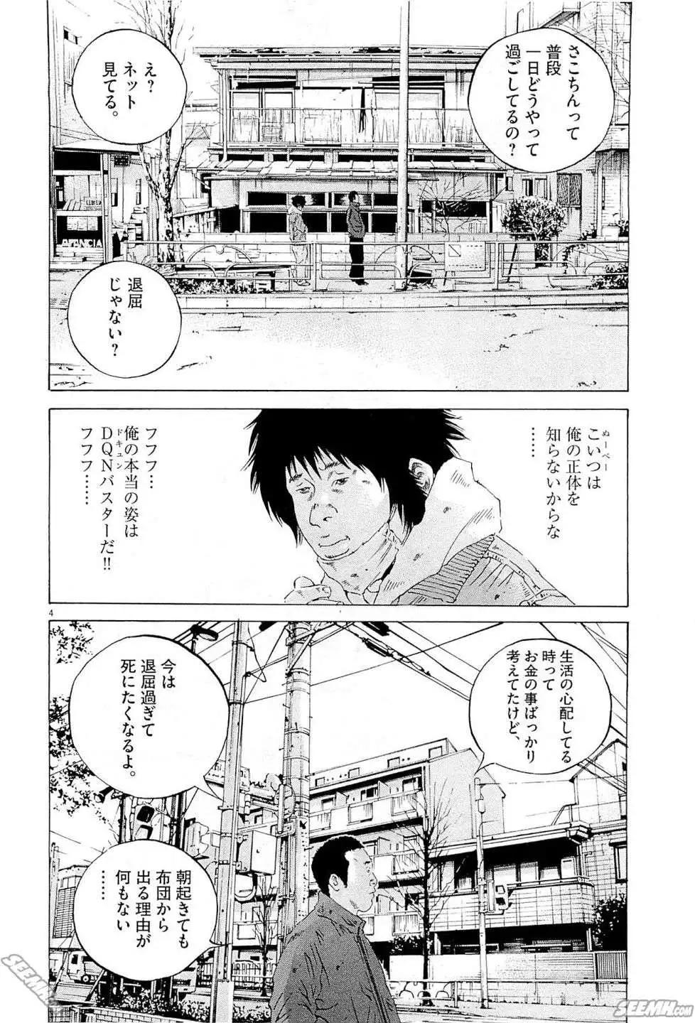 第25卷 日文版74