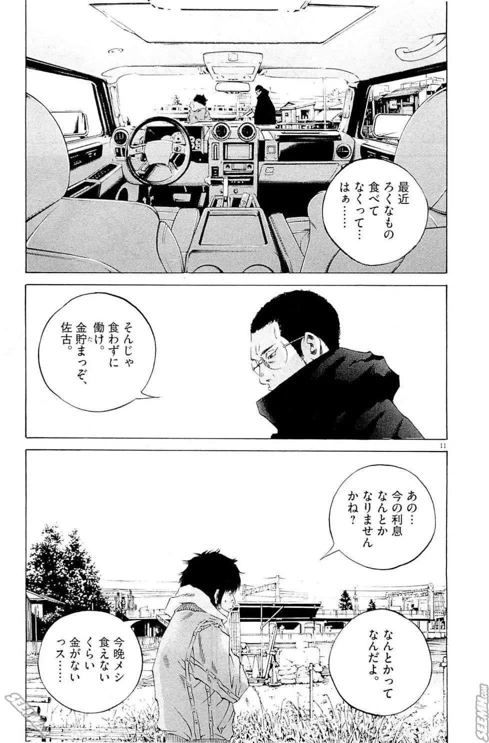 第25卷 日文版81