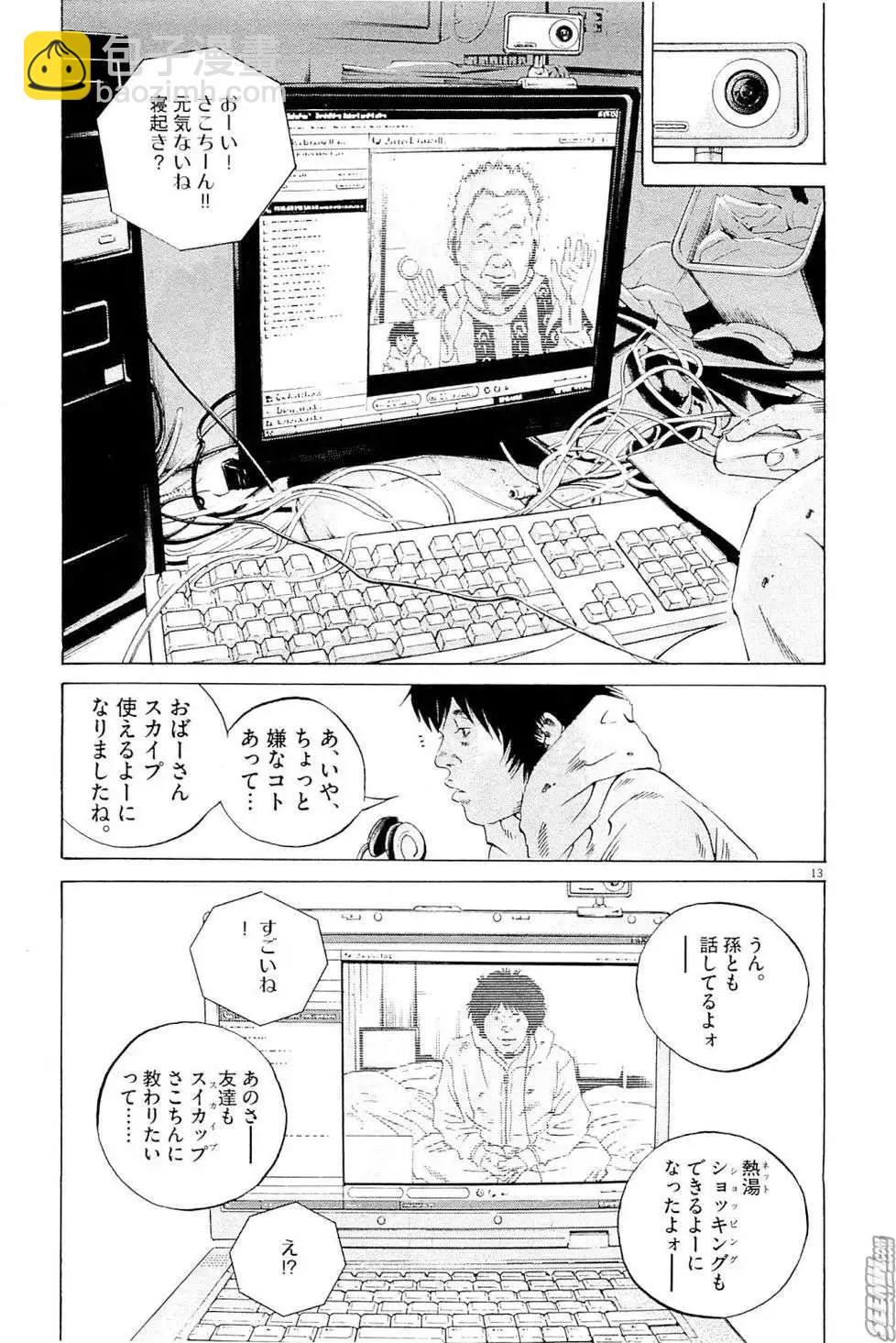 第25卷 日文版83