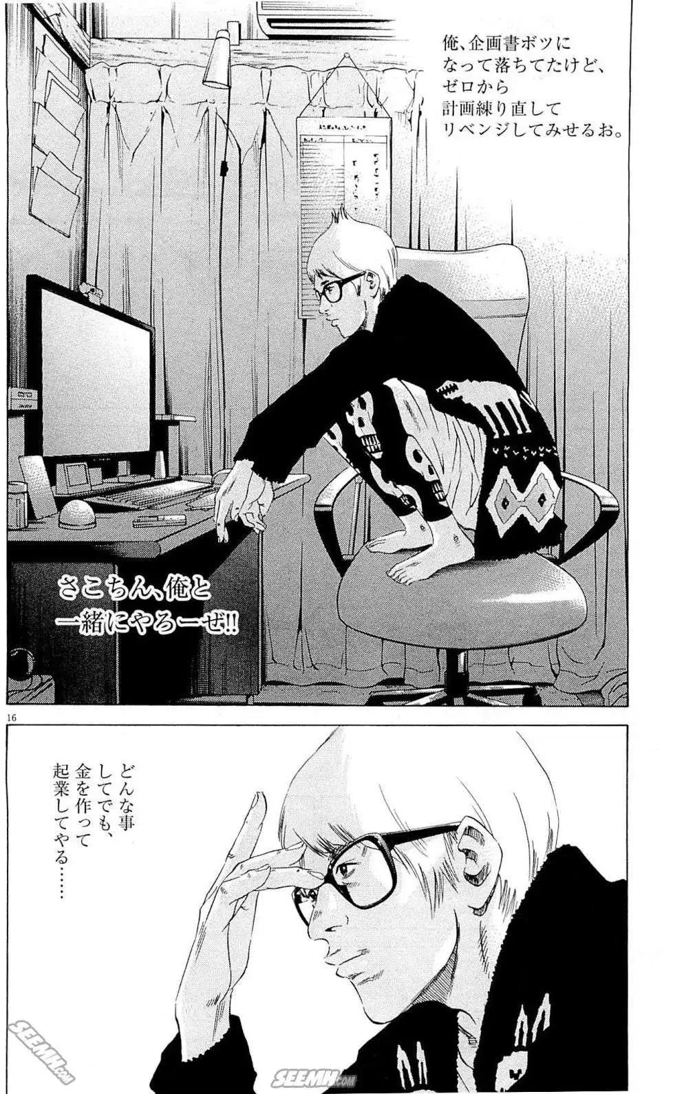 第25卷 日文版86