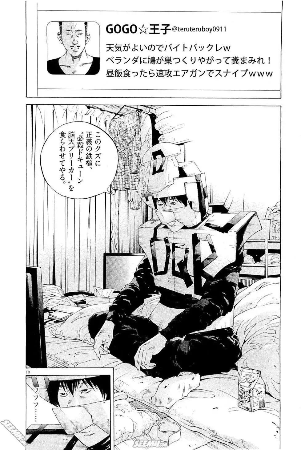 第25卷 日文版88